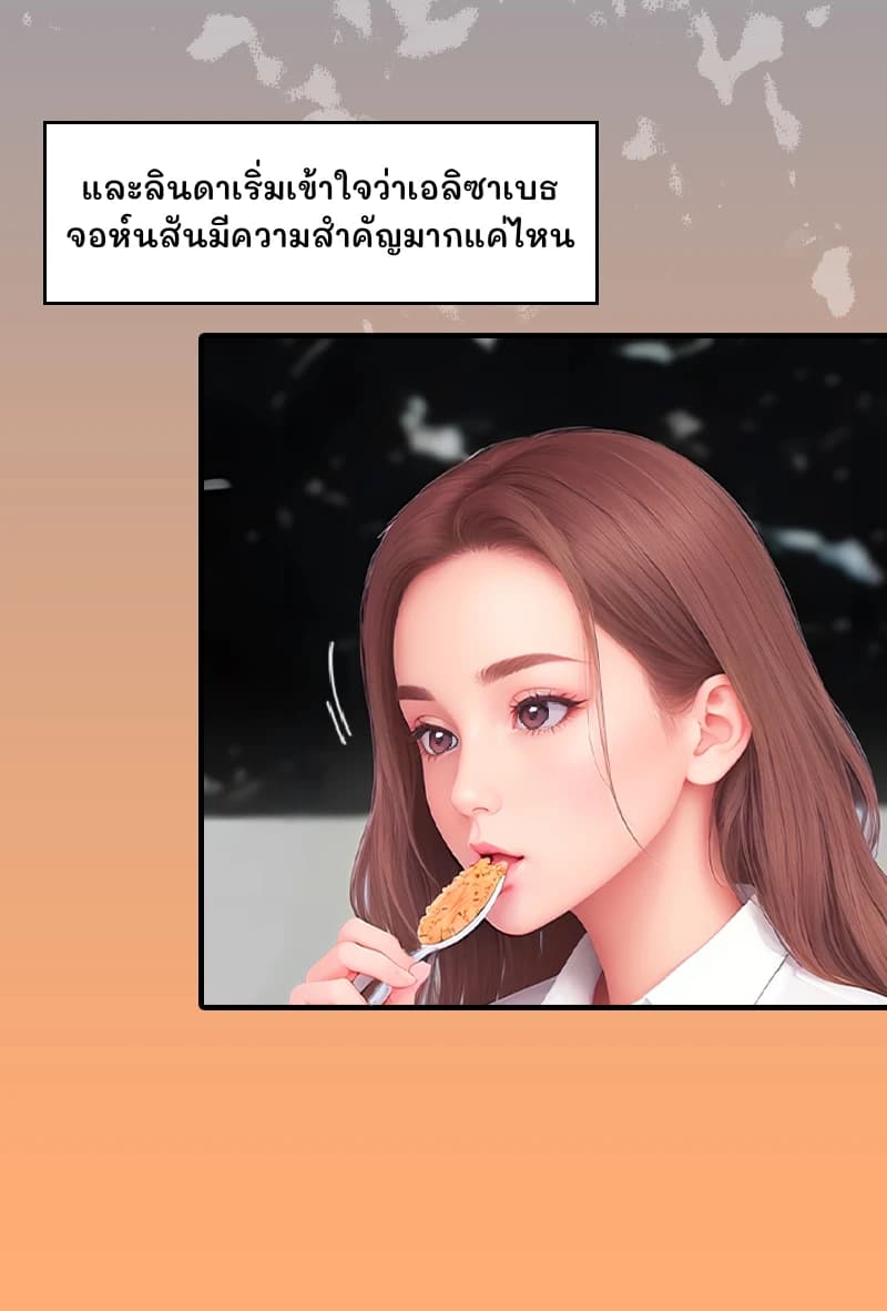 และลินดาเริ่มเข้าใจว่าเอลิซาเบธ จอห์นสันมีความสำคัญมากแค่ไหน