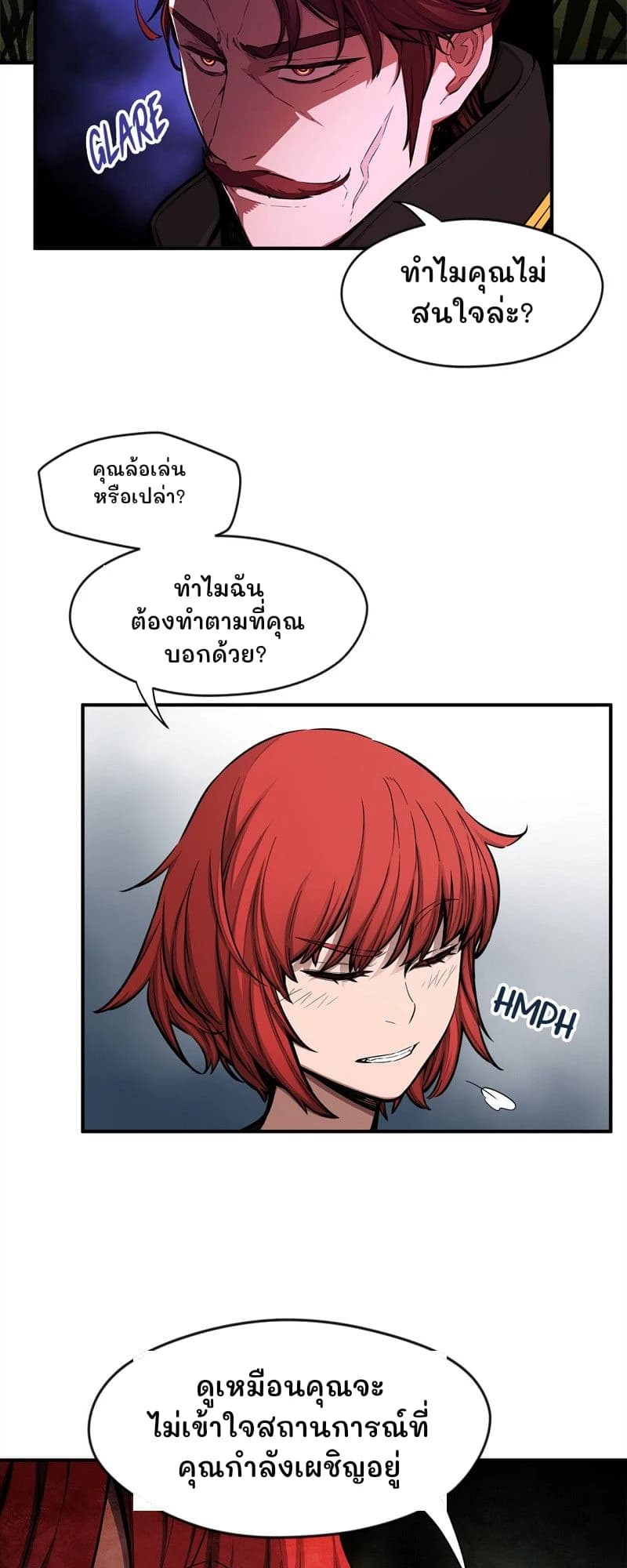 ทำไมคุณไม่สนใจล่ะ?
คุณล้อเล่นหรือเปล่า?
ทำไมฉันต้องทำตามที่คุณบอกด้วย?
ดูเหมือนคุณจะไม่เข้าใจสถานการณ์ที่คุณกำลังเผชิญอยู่