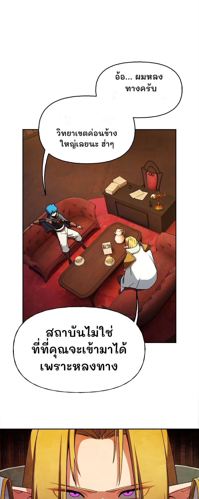 อ้อ... ผมหลงทางครับ
วิทยาเขตค่อนข้างใหญ่เลยนะ ฮ่าๆ
สถาบันไม่ใช่ที่ที่คุณจะเข้ามาได้เพราะหลงทาง