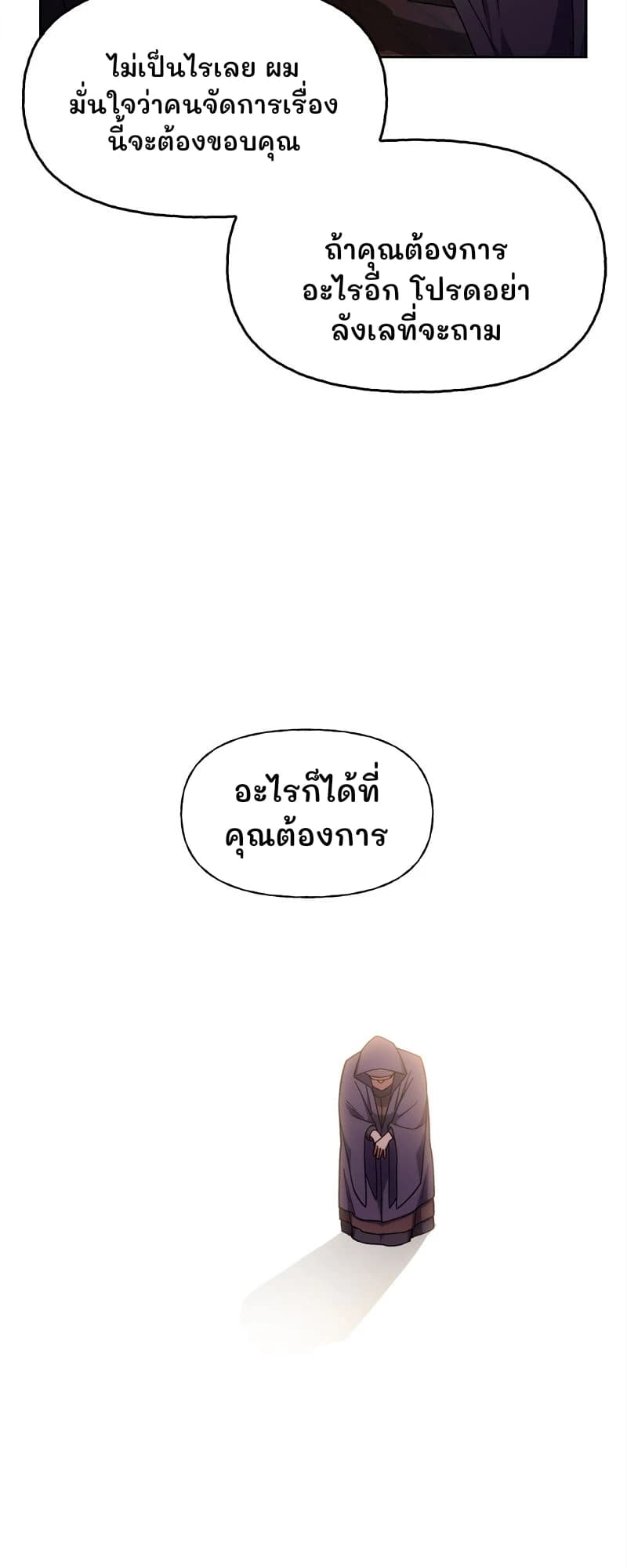 ไม่เป็นไรเลย ผมมั่นใจว่าคนจัดการเรื่องนี้จะต้องขอบคุณ
ถ้าคุณต้องการอะไรอีก โปรดอย่าลังเลที่จะถาม
อะไรก็ได้ที่คุณต้องการ