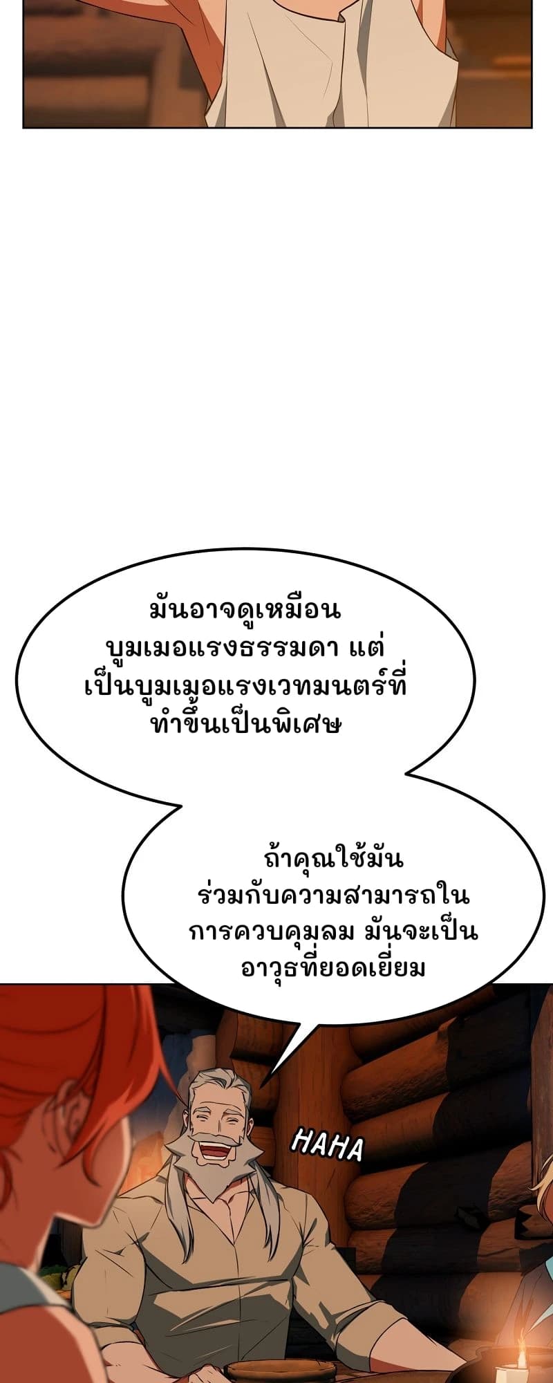 มันอาจดูเหมือนบูมเมอแรงธรรมดา แต่เป็นบูมเมอแรงเวทมนตร์ที่ทำขึ้นเป็นพิเศษ
ถ้าคุณใช้มันร่วมกับความสามารถในการควบคุมลม มันจะเป็นอาวุธที่ยอดเยี่ยม
