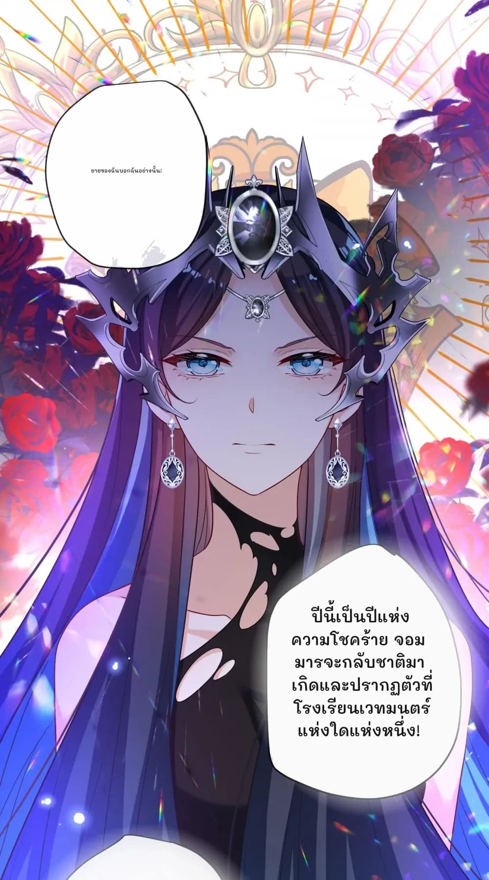 ยายของฉันบอกฉันอย่างนั้น!
ปีนี้เป็นปีแห่งความโชคร้าย จอมมารจะกลับชาติมาเกิดและปรากฏตัวที่โรงเรียนเวทมนตร์แห่งใดแห่งหนึ่ง!