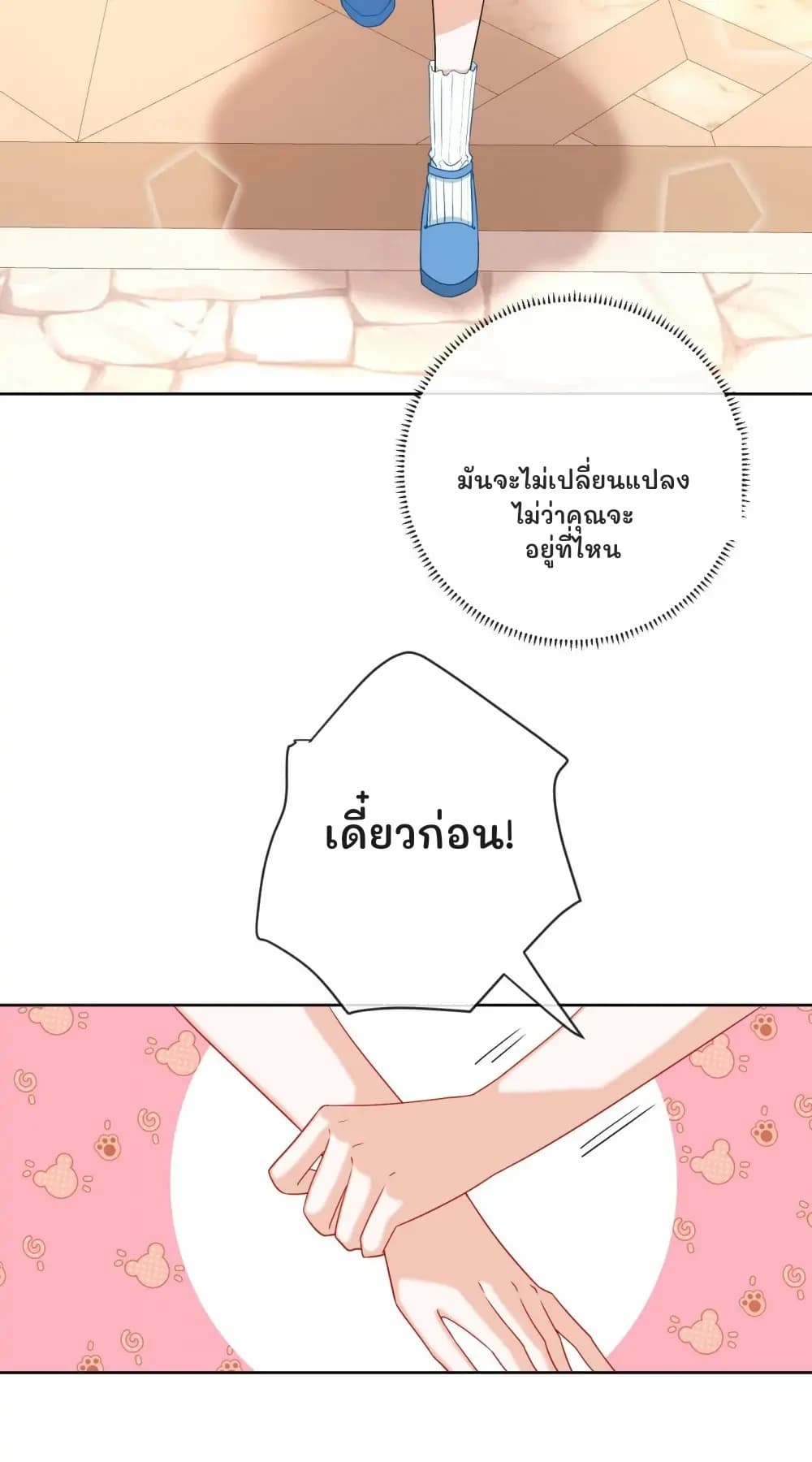 มันจะไม่เปลี่ยนแปลงไม่ว่าคุณจะอยู่ที่ไหน
เดี๋ยวก่อน!