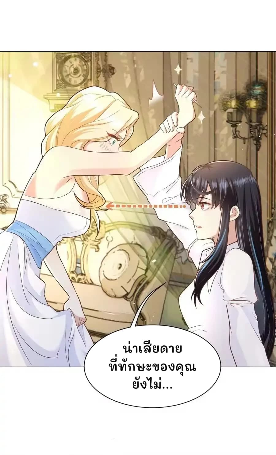 น่าเสียดายที่ทักษะของคุณยังไม่...