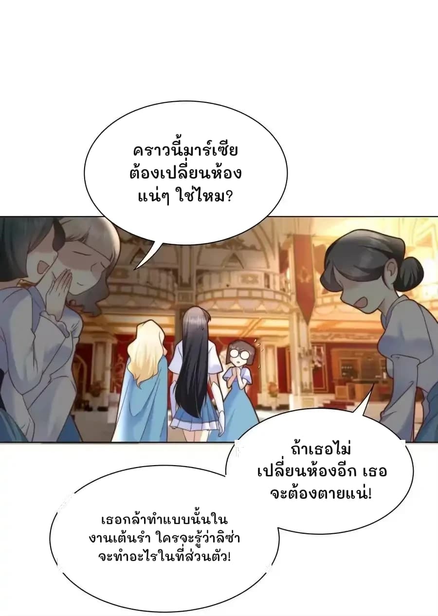 คราวนี้มาร์เซียต้องเปลี่ยนห้องแน่ๆ ใช่ไหม?
ถ้าเธอไม่เปลี่ยนห้องอีก เธอจะต้องตายแน่!
เธอกล้าทำแบบนั้นในงานเต้นรำ ใครจะรู้ว่าลิซ่าจะทำอะไรในที่ส่วนตัว!