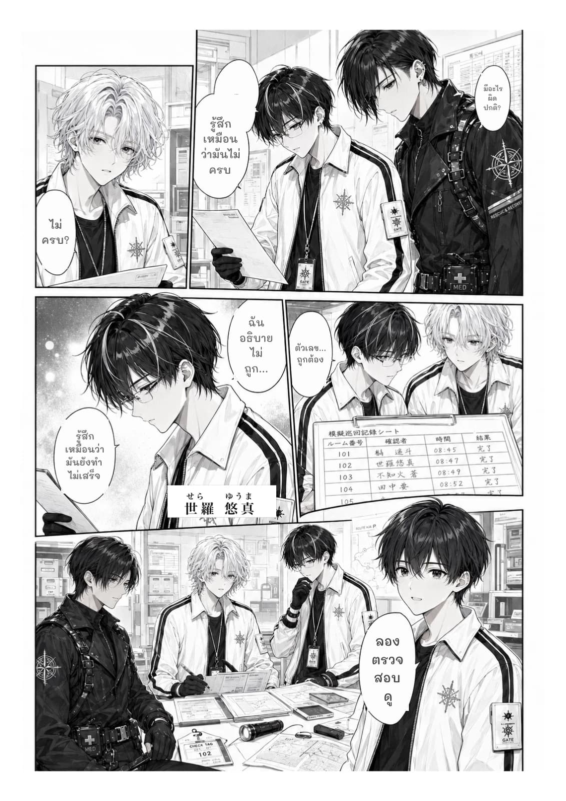 มีอะไรผิดปกติ?
...
รู้สึกเหมือนว่ามันไม่ครบ
ไม่ครบ?
ตัวเลข... ถูกต้อง
ฉันอธิบายไม่ถูก...
รู้สึกเหมือนว่ามันยังทำไม่เสร็จ
ลองตรวจสอบดู
