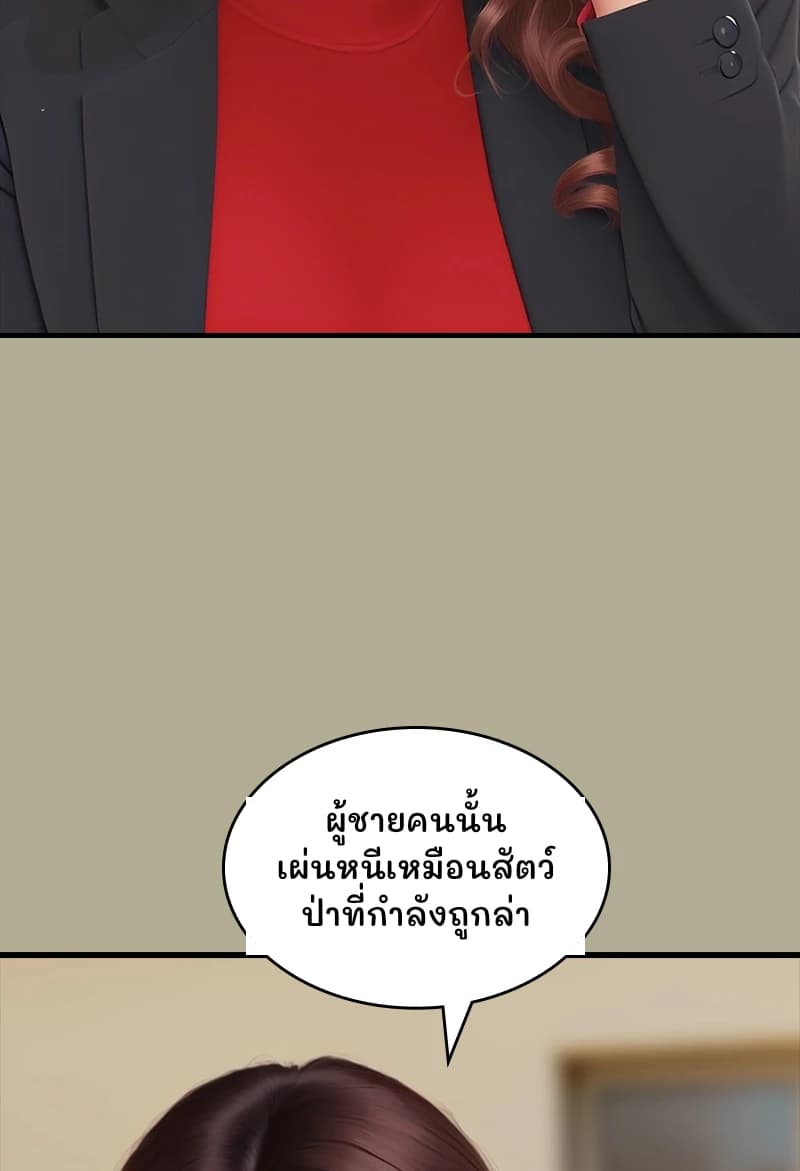 ผู้ชายคนนั้นเผ่นหนีเหมือนสัตว์ป่าที่กำลังถูกล่า