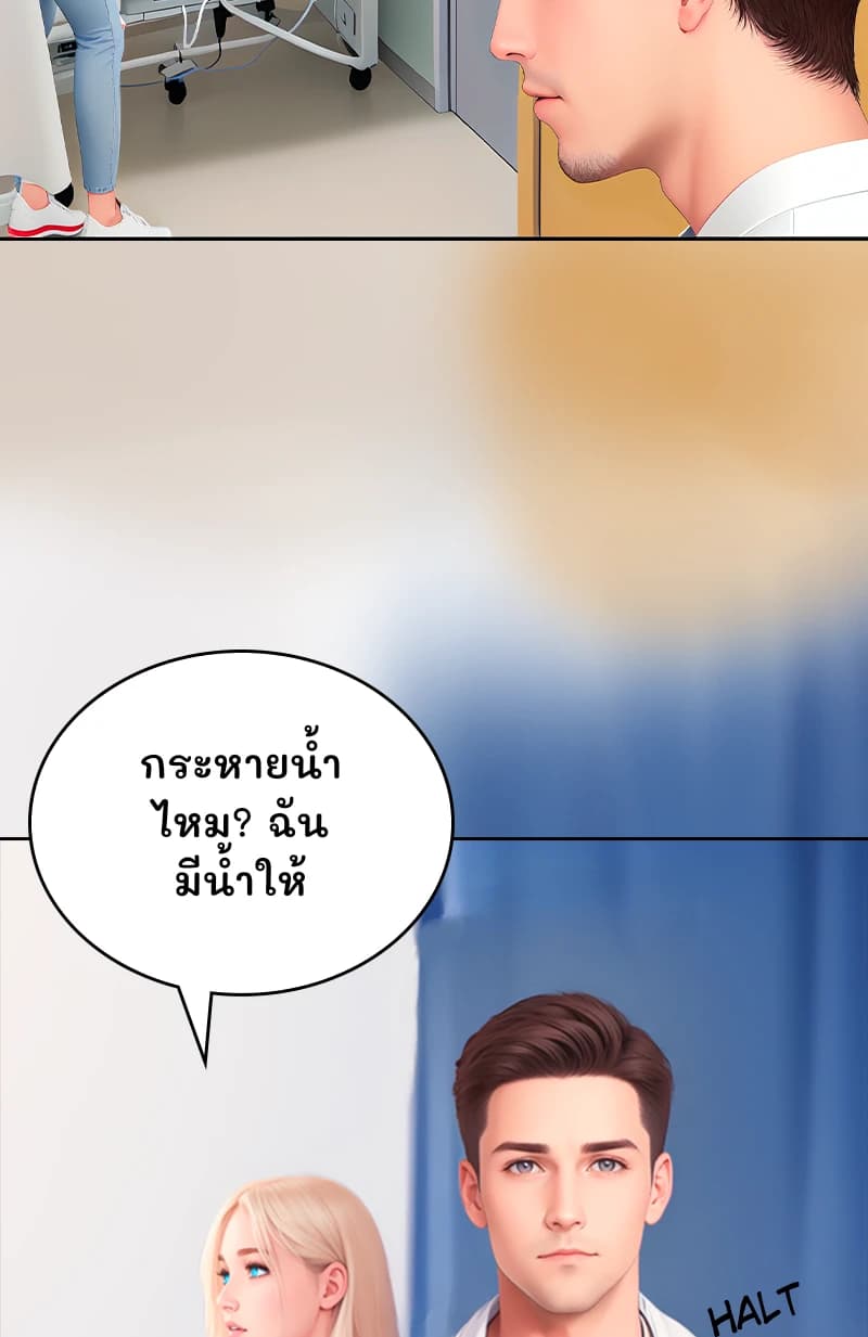 กระหายน้ำไหม? ฉันมีน้ำให้
