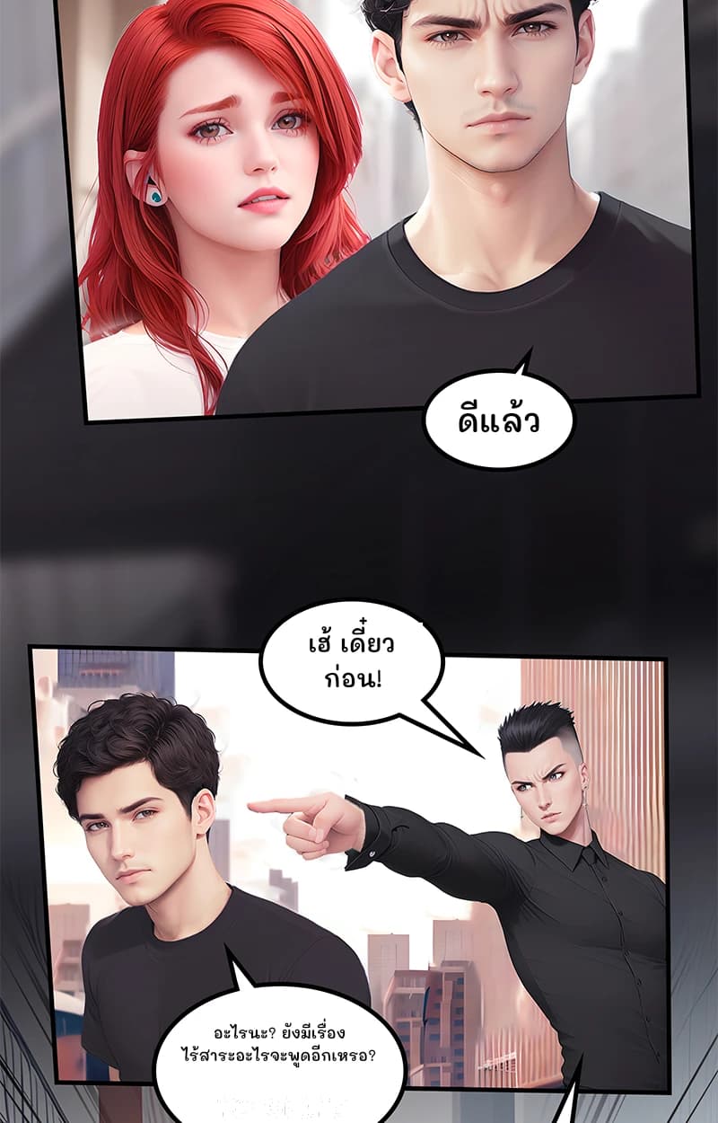 ดีแล้ว
เฮ้ เดี๋ยวก่อน!
อะไรนะ? ยังมีเรื่องไร้สาระอะไรจะพูดอีกเหรอ?