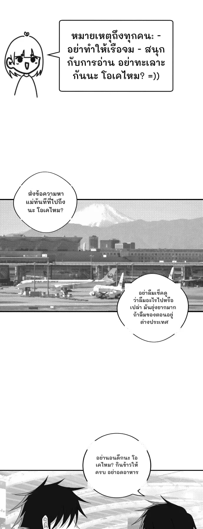 หมายเหตุถึงทุกคน: - อย่าทำให้เรือจม - สนุกกับการอ่าน อย่าทะเลาะกันนะ โอเคไหม? =))
ส่งข้อความหาแม่ทันทีที่ไปถึงนะ โอเคไหม?
อย่าลืมเช็คดูว่าลืมอะไรไปหรือเปล่า มันยุ่งยากมากถ้าลืมของตอนอยู่ต่างประเทศ
อย่านอนดึกนะ โอเคไหม? กินข้าวให้ครบ อย่าอดอาหาร