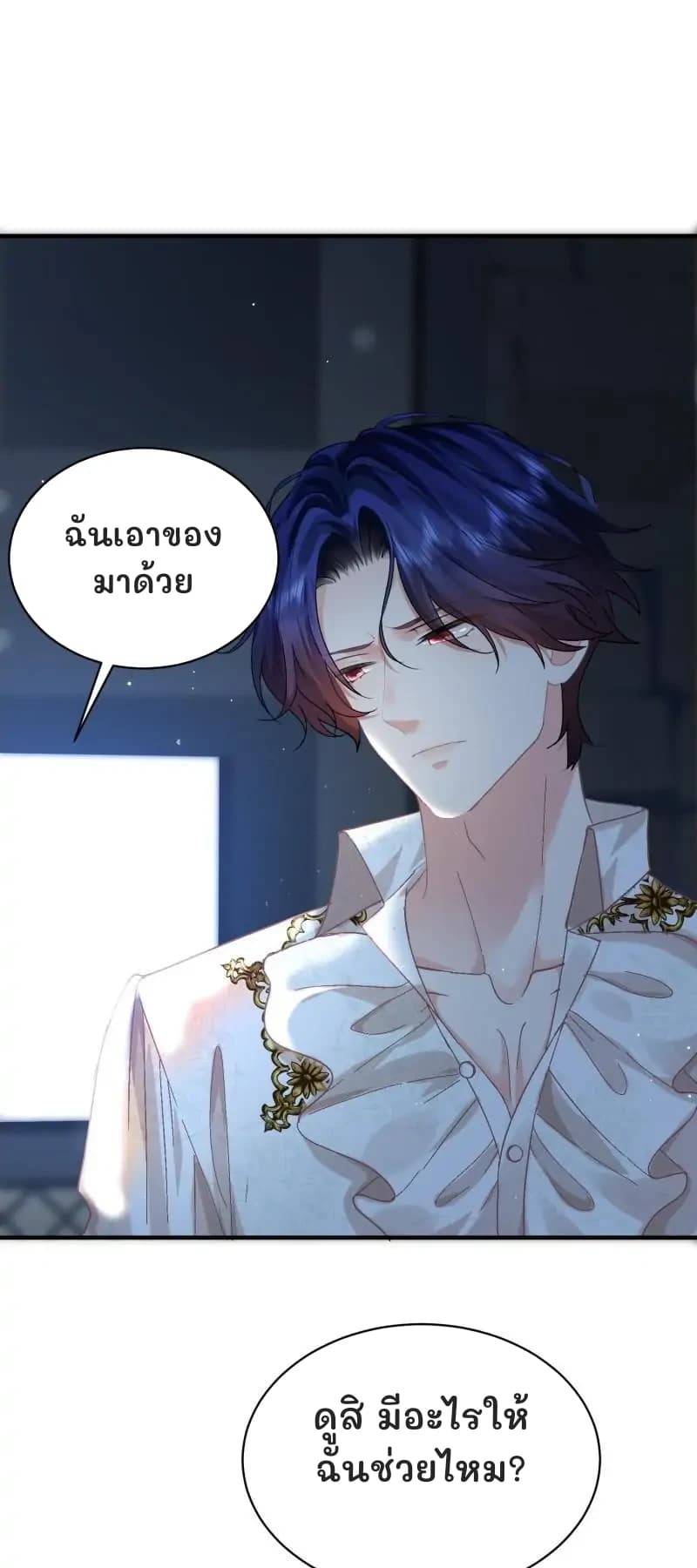 ฉันเอาของมาด้วย
ดูสิ มีอะไรให้ฉันช่วยไหม?