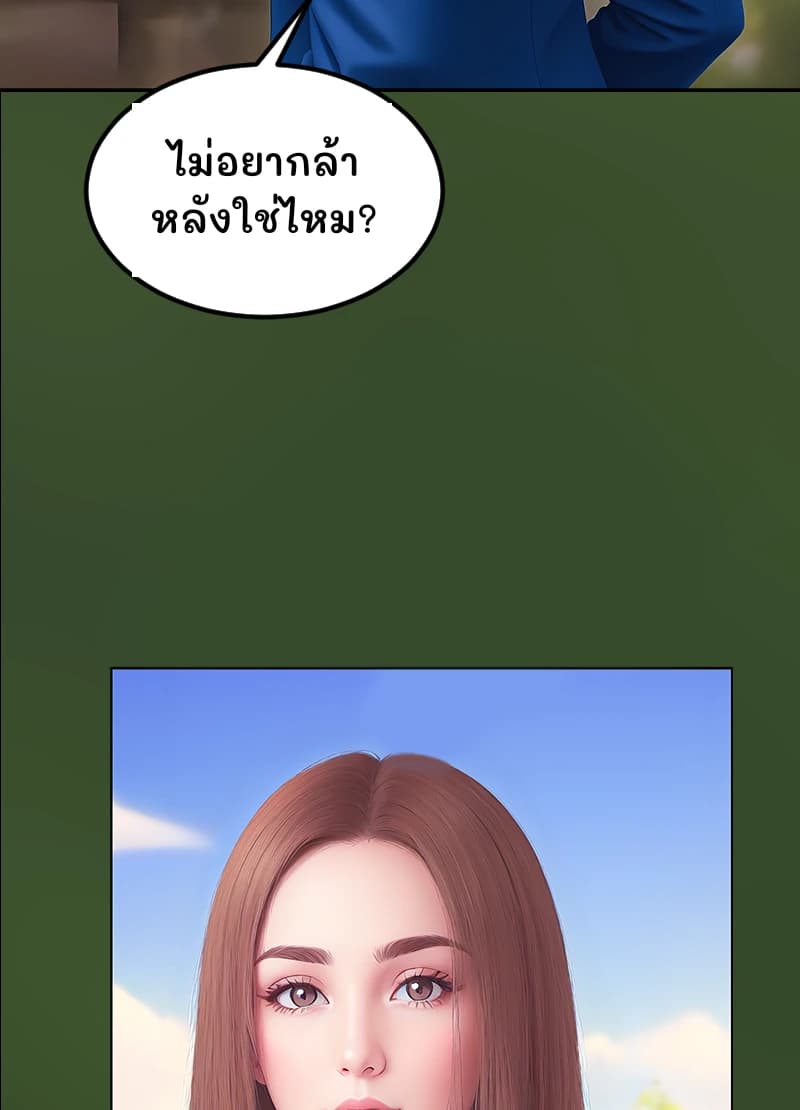 ไม่อยากล้าหลังใช่ไหม?
