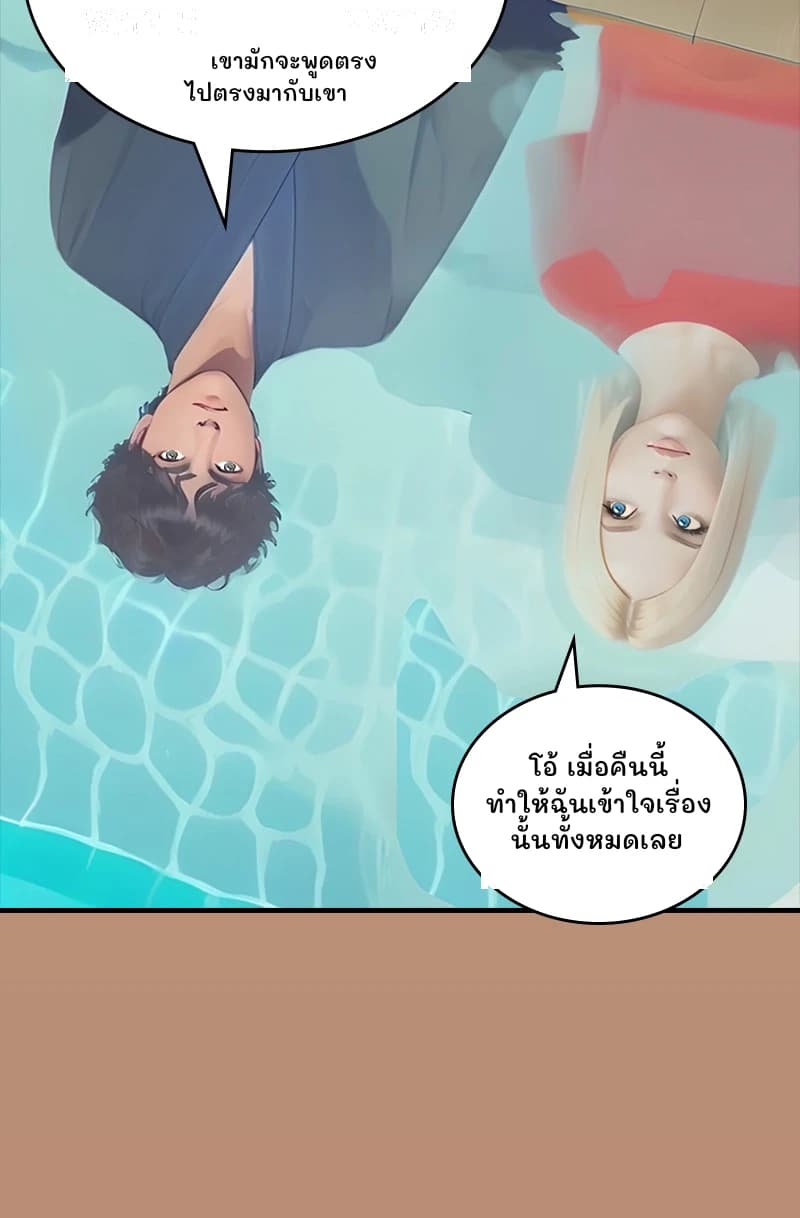 เขามักจะพูดตรงไปตรงมากับเขา
โอ้ เมื่อคืนนี้ทำให้ฉันเข้าใจเรื่องนั้นทั้งหมดเลย