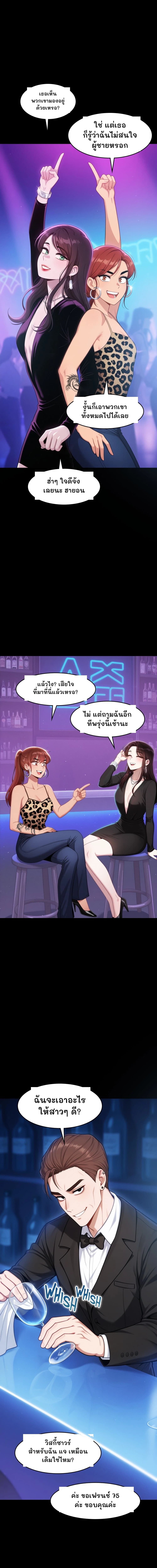 เธอเห็นพวกเขามองอยู่ด้วยเหรอ?
ใช่ แต่เธอก็รู้ว่าฉันไม่สนใจผู้ชายหรอก
งั้นก็เอาพวกเขาทั้งหมดไปได้เลย
ฮ่าๆ ใจดีจังเลยนะ ฮายอน
แล้วไง? เสียใจที่มาที่นี่แล้วเหรอ?
ไม่ แต่ถามฉันอีกทีพรุ่งนี้เช้านะ
ฉันจะเอาอะไรให้สาวๆ ดี?
วิสกี้ซาวร์สำหรับฉัน แจ เหมือนเดิมใช่ไหม?
ค่ะ ขอเฟรนช์ 75 ค่ะ ขอบคุณค่ะ