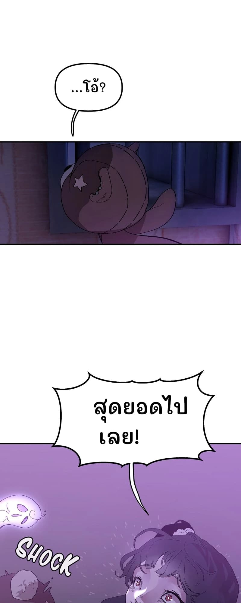 ...โอ้?
สุดยอดไปเลย!