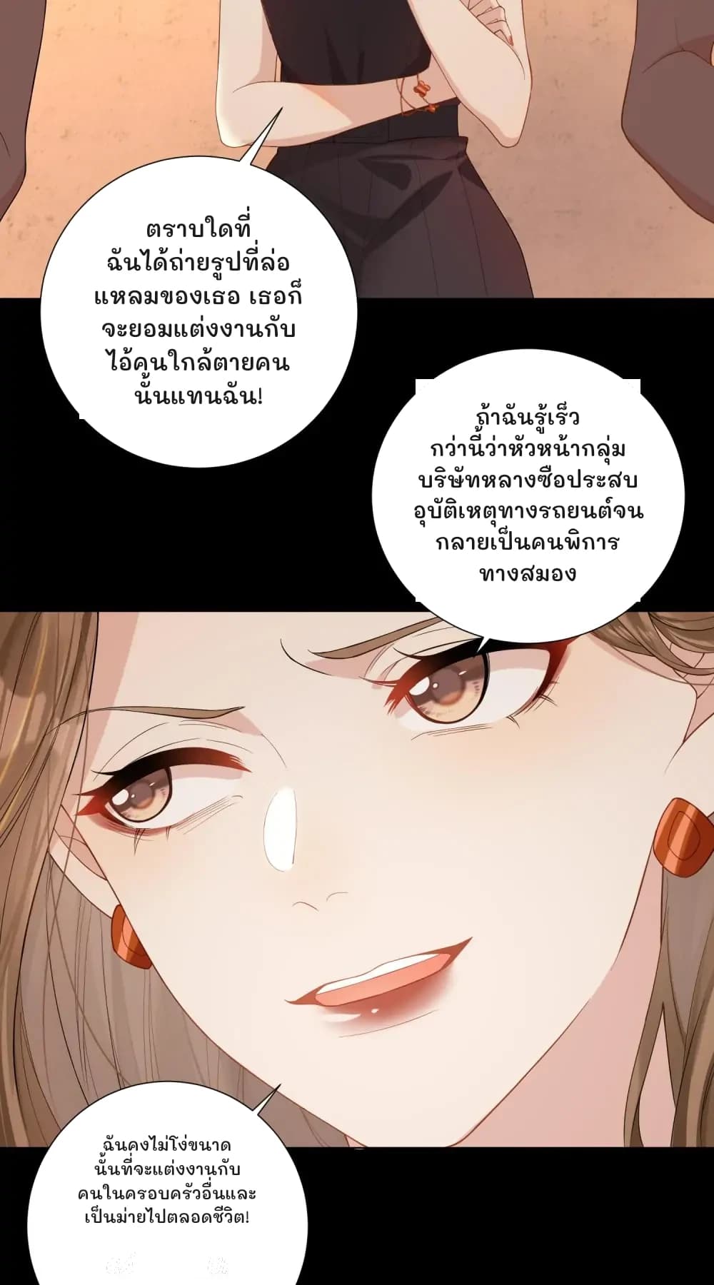 ตราบใดที่ฉันได้ถ่ายรูปที่ล่อแหลมของเธอ เธอก็จะยอมแต่งงานกับไอ้คนใกล้ตายคนนั้นแทนฉัน!
ถ้าฉันรู้เร็วกว่านี้ว่าหัวหน้ากลุ่มบริษัทหลางซือประสบอุบัติเหตุทางรถยนต์จนกลายเป็นคนพิการทางสมอง
ฉันคงไม่โง่ขนาดนั้นที่จะแต่งงานกับคนในครอบครัวอื่นและเป็นม่ายไปตลอดชีวิต!