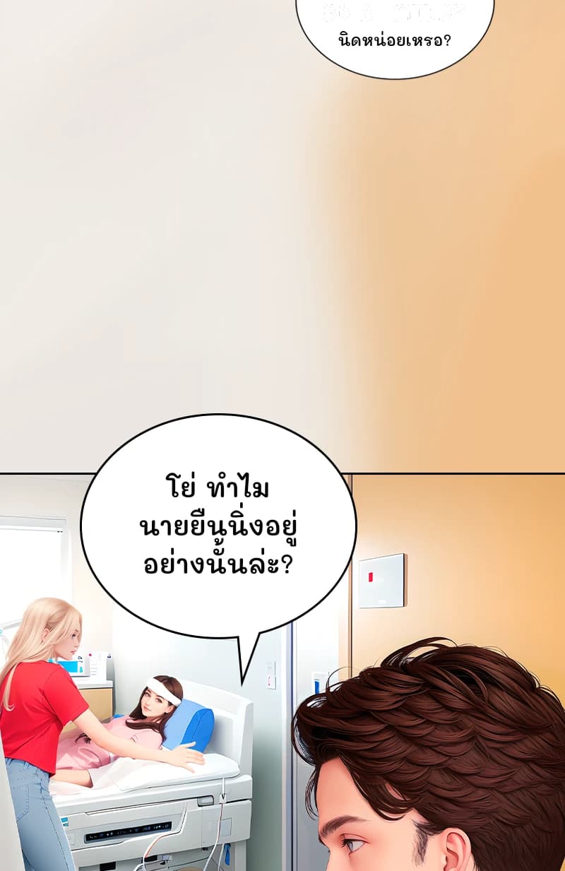 นิดหน่อยเหรอ?
โย่ ทำไมนายยืนนิ่งอยู่อย่างนั้นล่ะ?