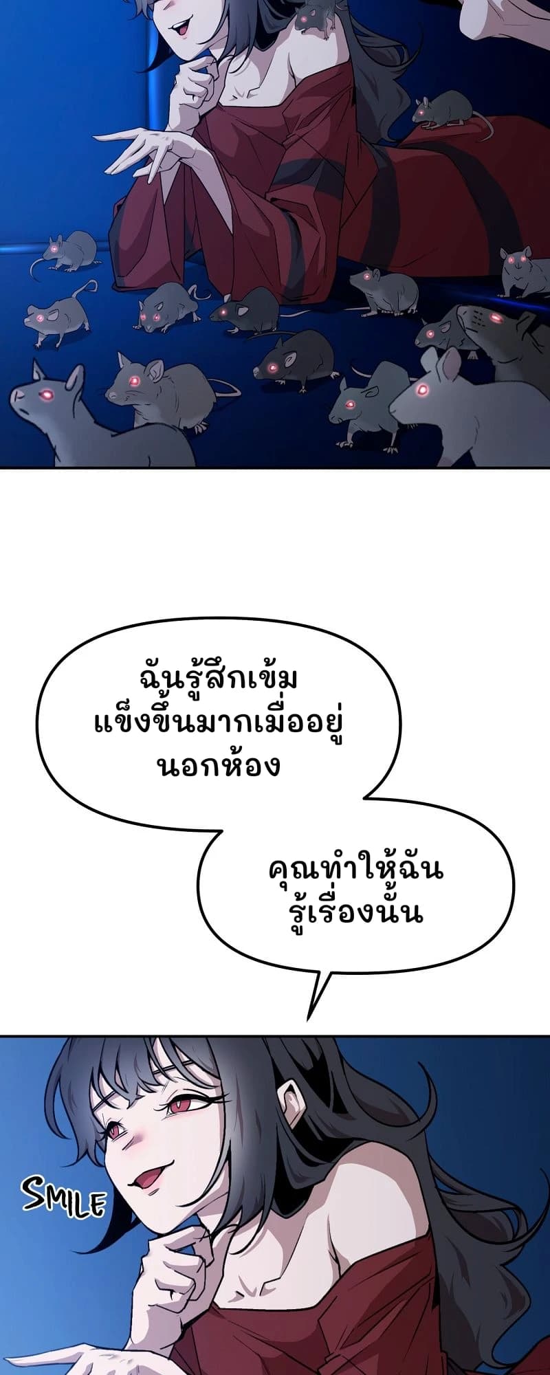 ฉันรู้สึกเข้มแข็งขึ้นมากเมื่ออยู่นอกห้อง
คุณทำให้ฉันรู้เรื่องนั้น
