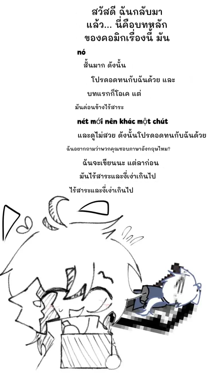 สวัสดี ฉันกลับมาแล้ว... นี่คือบทหลักของคอมิกเรื่องนี้ มัน
สั้นมาก ดังนั้น
โปรดอดทนกับฉันด้วย และ
บทแรกก็โอเค แต่
มันค่อนข้างไร้สาระ
และดูไม่สวย ดังนั้นโปรดอดทนกับฉันด้วย
ฉันอยากถามว่าพวกคุณชอบภาษาอังกฤษไหม?
ฉันจะเขียนนะ แต่ลาก่อน
มันไร้สาระและงี่เง่าเกินไป
ไร้สาระและงี่เง่าเกินไป
