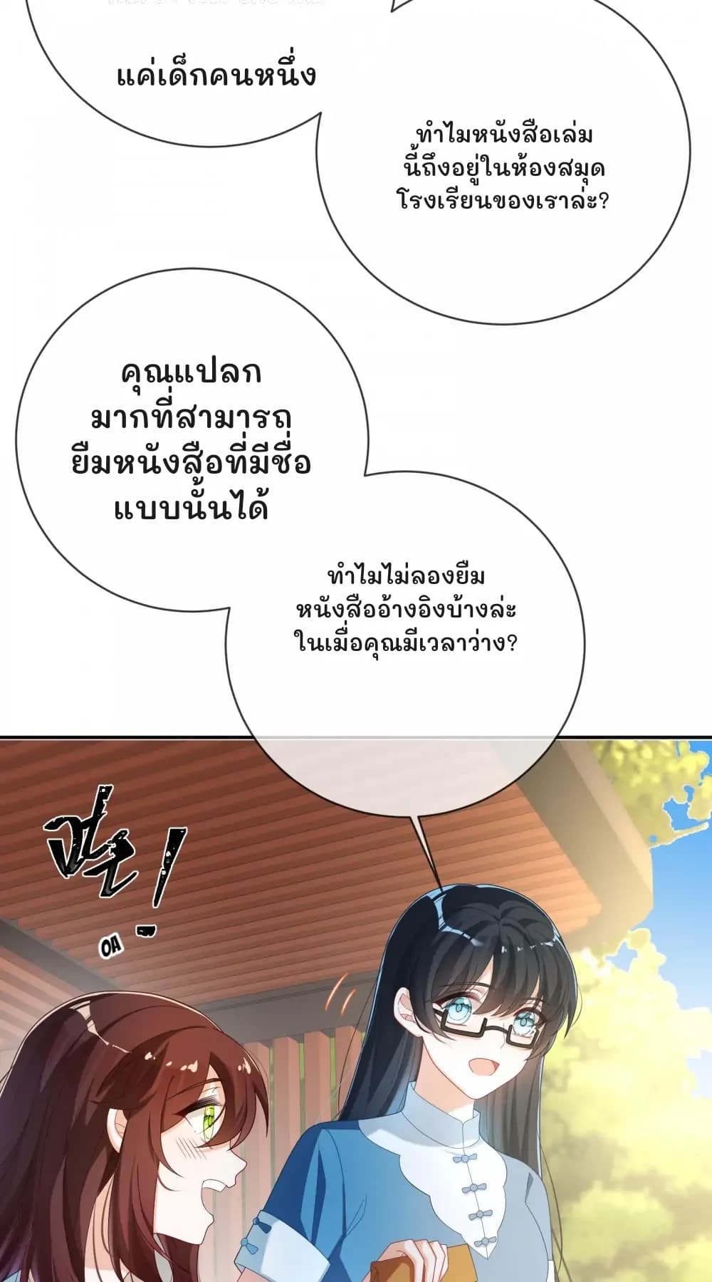 แค่เด็กคนหนึ่ง
ทำไมหนังสือเล่มนี้ถึงอยู่ในห้องสมุดโรงเรียนของเราล่ะ?
คุณแปลกมากที่สามารถยืมหนังสือที่มีชื่อแบบนั้นได้
ทำไมไม่ลองยืมหนังสืออ้างอิงบ้างล่ะ ในเมื่อคุณมีเวลาว่าง?