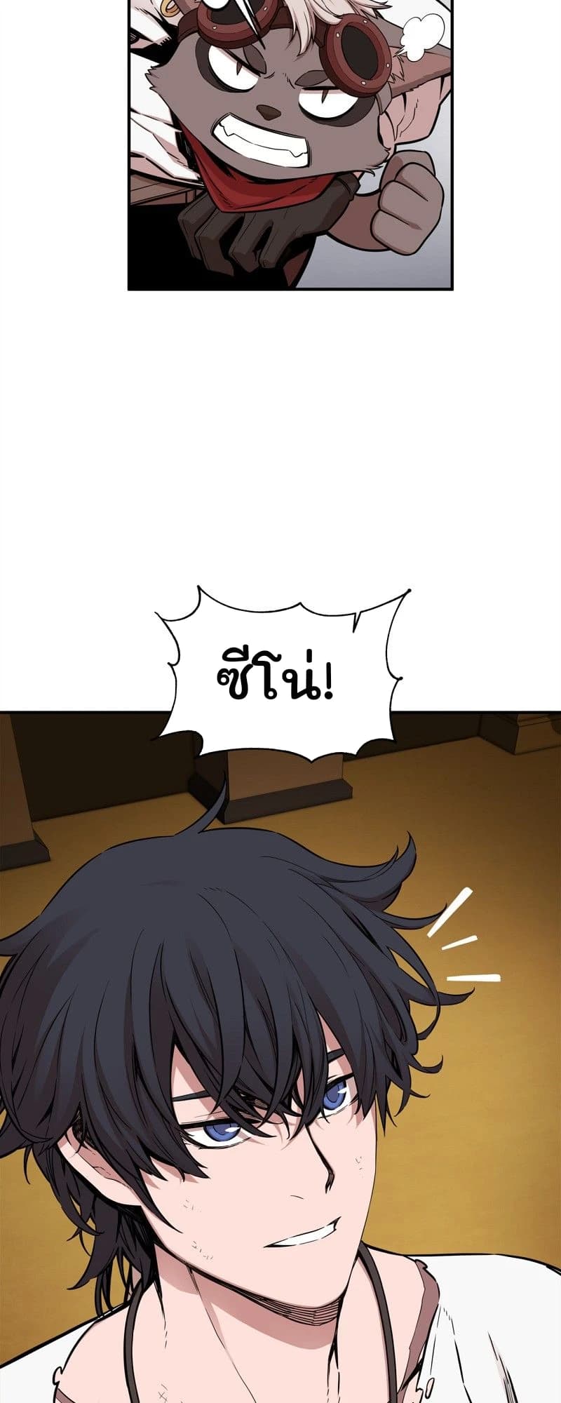 ซีโน่!