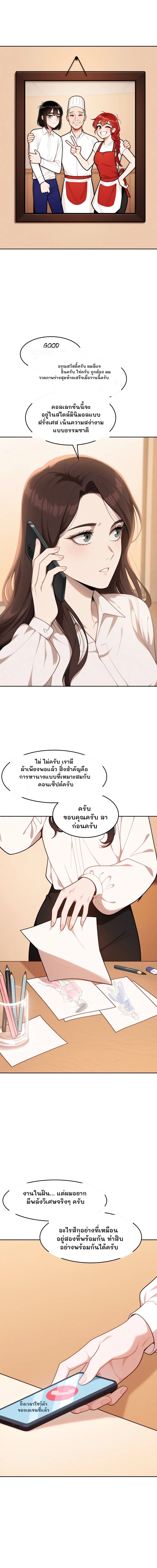 อรุณสวัสดิ์ครับ ผมลีแจอินครับ ใช่ครับ ถูกต้อง ผมวาดภาพร่างสุดท้ายเสร็จเมื่อวานนี้ครับ
คอลเลกชันนี้จะอยู่ในสไตล์มินิมอลแบบฝรั่งเศส เน้นความสง่างามแบบธรรมชาติ
ไม่ ไม่ครับ เรามีผ้าเพียงพอแล้ว สิ่งสำคัญคือการหานางแบบที่เหมาะสมกับคอนเซ็ปต์ครับ
ครับ ขอบคุณครับ ลาก่อนครับ
งานในฝัน... แต่ผมอยากมีพลังวิเศษจริงๆ ครับ
อะไรสักอย่างที่เหมือนอยู่สองที่พร้อมกัน ทำสิบอย่างพร้อมกันได้ครับ
ถึงเวลาโชว์ตัวของเอเจนซี่แล้ว