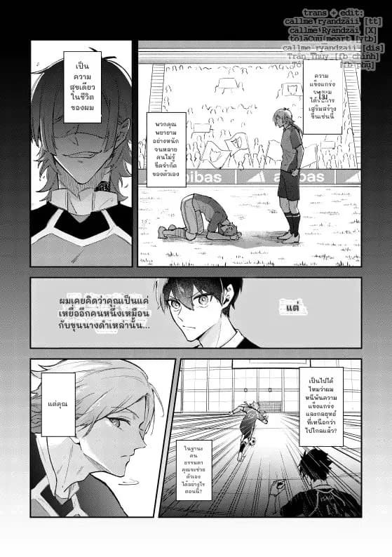 เป็นความสุขเดียวในชีวิตของผม
ความแข็งแกร่งของผมได้รับการเสริมสร้างขึ้นเช่นนี้
ไม่
พวกคุณพยายามอย่างหนักจนหลายคนไม่รู้ขีดจำกัดของตัวเอง
ผมเคยคิดว่าคุณเป็นแค่เหยื่ออีกคนหนึ่งเหมือนกับขุนนางดำเหล่านั้น...
แต่
แต่คุณ
ในฐานะคนธรรมดา คุณจะช่วยตัวเองได้อย่างไรตอนนี้?
เป็นไปได้ไหมว่าผมหนีพ้นความแข็งแกร่งและกลยุทธ์ที่เหนือกว่าไปไกลแล้ว?