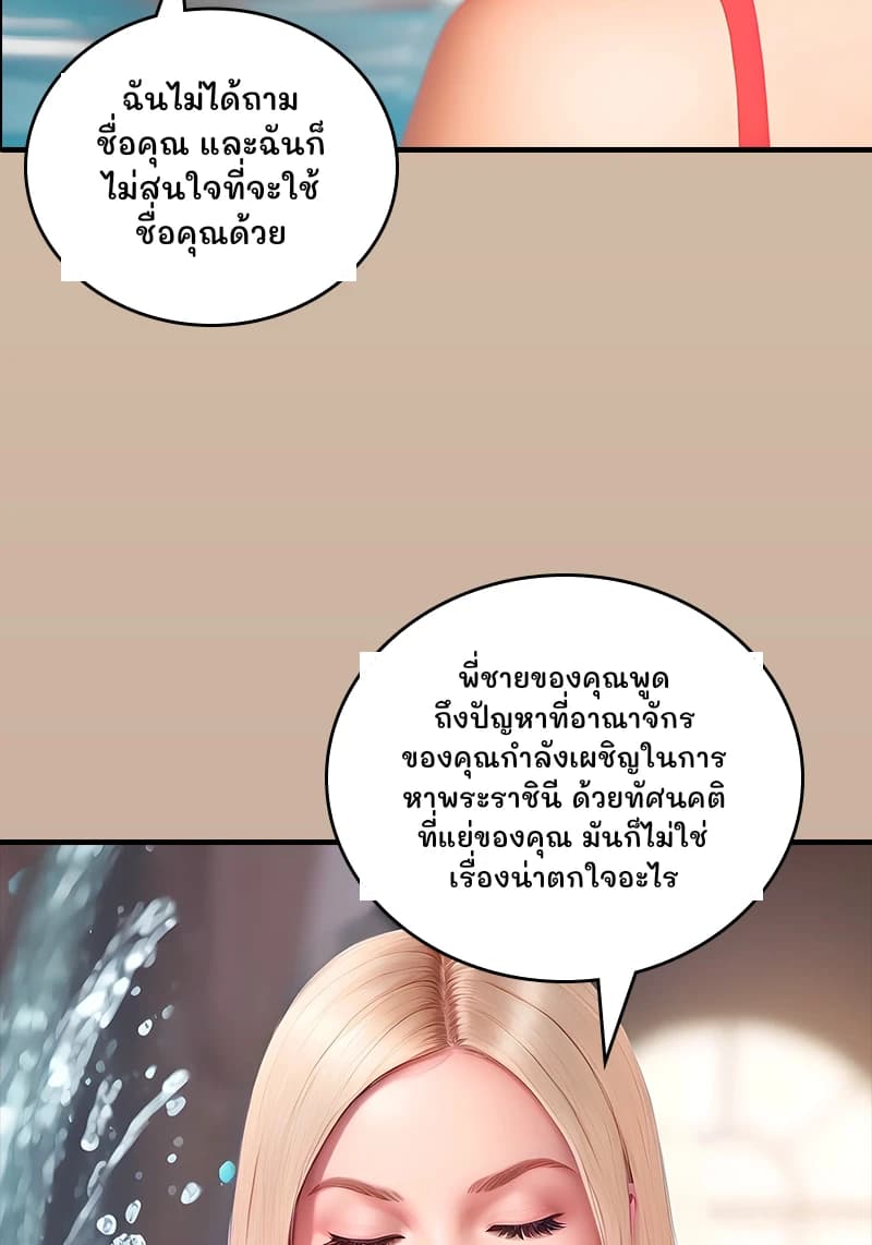 ฉันไม่ได้ถามชื่อคุณ และฉันก็ไม่สนใจที่จะใช้ชื่อคุณด้วย
พี่ชายของคุณพูดถึงปัญหาที่อาณาจักรของคุณกำลังเผชิญในการหาพระราชินี ด้วยทัศนคติที่แย่ของคุณ มันก็ไม่ใช่เรื่องน่าตกใจอะไร