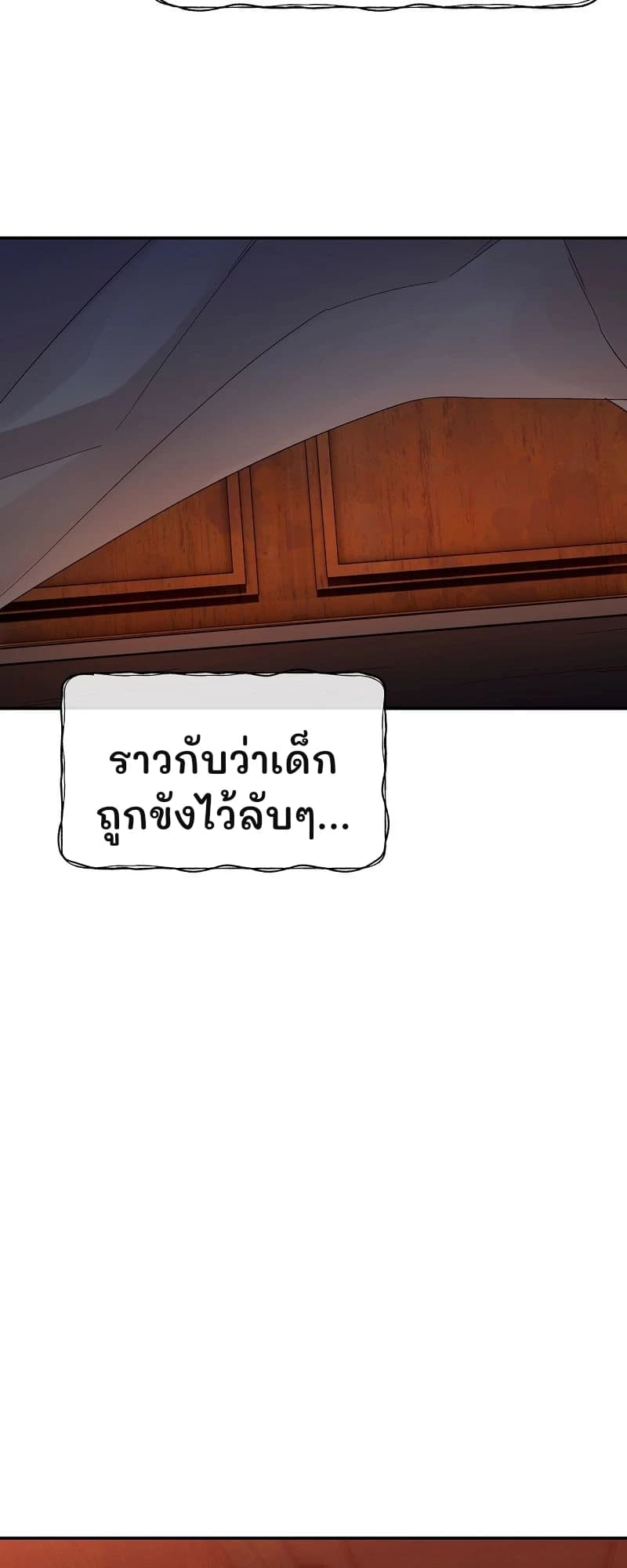 ราวกับว่าเด็กถูกขังไว้ลับๆ...