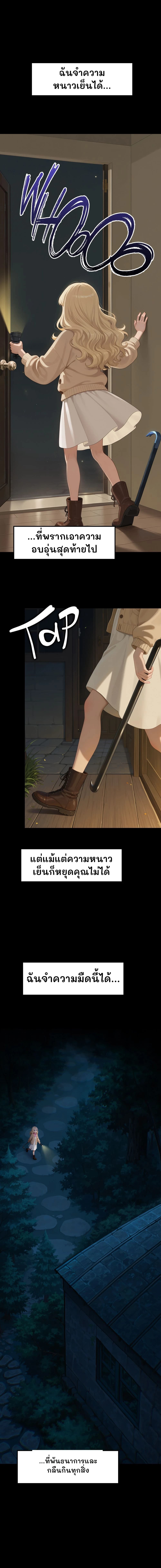 ฉันจำความหนาวเย็นได้...
...ที่พรากเอาความอบอุ่นสุดท้ายไป
แต่แม้แต่ความหนาวเย็นก็หยุดคุณไม่ได้
ฉันจำความมืดนี้ได้...
...ที่พันธนาการและกลืนกินทุกสิ่ง