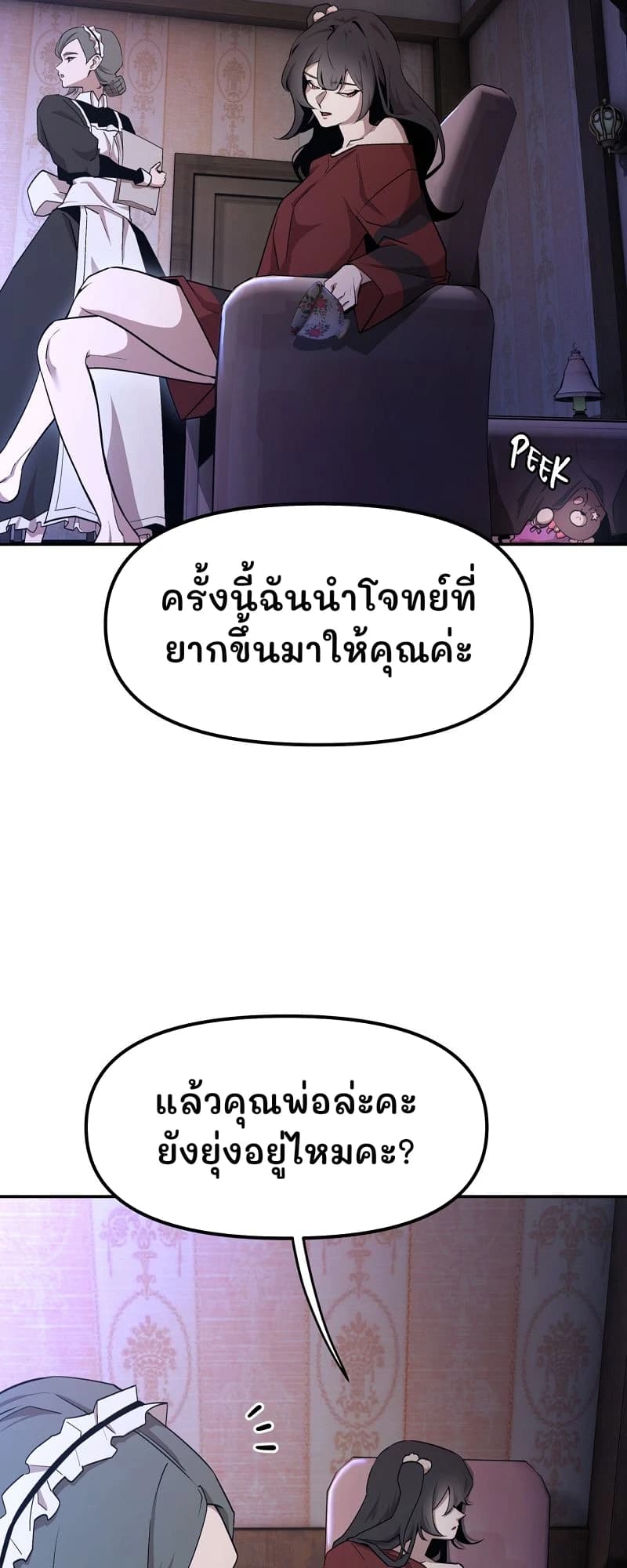 ครั้งนี้ฉันนำโจทย์ที่ยากขึ้นมาให้คุณค่ะ
แล้วคุณพ่อล่ะคะ ยังยุ่งอยู่ไหมคะ?