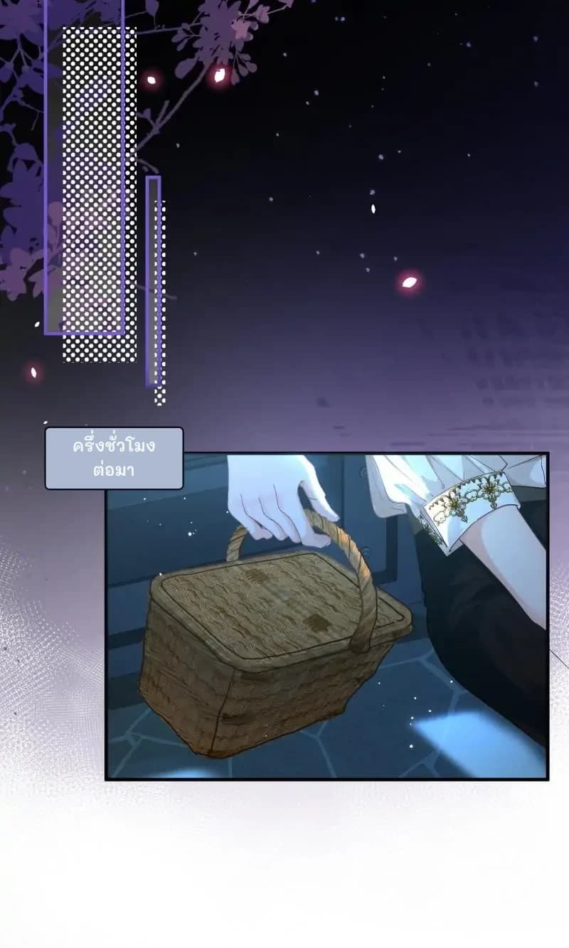 ครึ่งชั่วโมงต่อมา