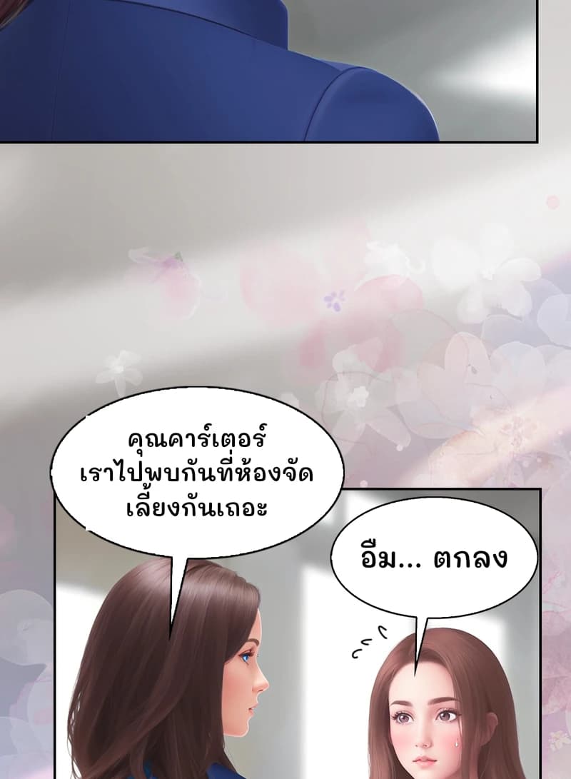 คุณคาร์เตอร์ เราไปพบกันที่ห้องจัดเลี้ยงกันเถอะ
อืม... ตกลง