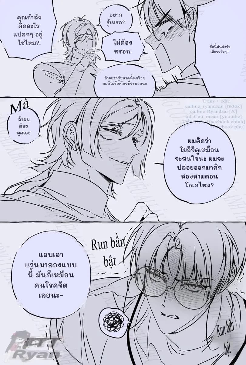 คุณกำลังคิดอะไรแปลกๆ อยู่ใช่ไหม?!
ชื่อนี้มันน่ารังเกียจจริงๆ!!!
อยากรู้เหรอ?
ไม่ต้องหรอก!
ถ้าอยากรู้ขนาดนั้นจริงๆ ผมก็ไม่รังเกียจที่จะบอกนะ
ถ้าผมต้องพูดเอง
ผมคิดว่าโยอิจิดูเหมือนจะสนใจนะ ผมจะปล่อยออกมาสักสองสามตอน โอเคไหม?
แอบเอาแว่นมาลองแบบนี้ มันก็เหมือนคนโรคจิตเลยนะ~
