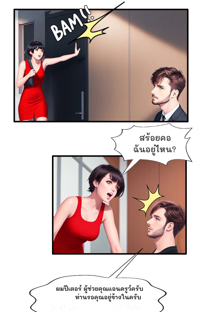 สร้อยคอฉันอยู่ไหน?
ผมปีเตอร์ ผู้ช่วยคุณแอนดรูว์ครับ ท่านรอคุณอยู่ข้างในครับ