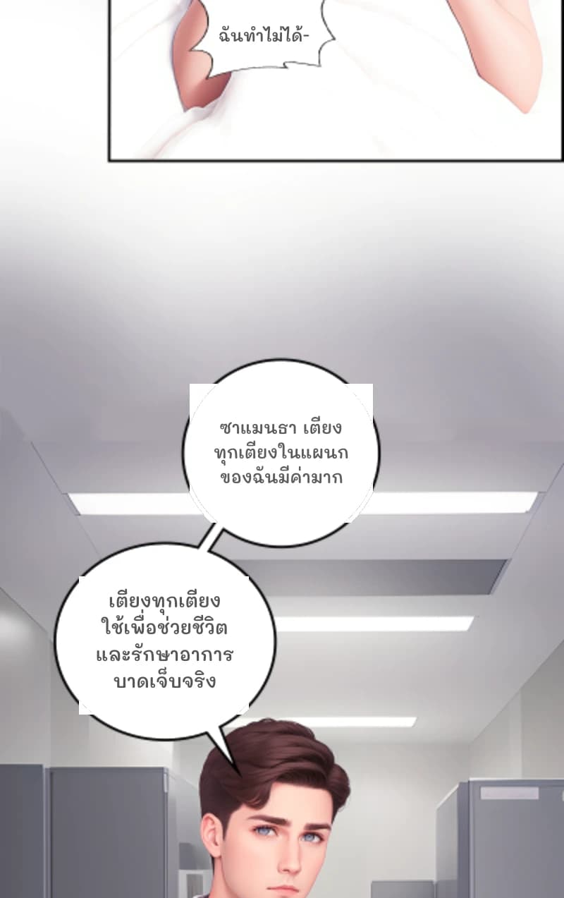 ฉันทำไม่ได้-
ซาแมนธา เตียงทุกเตียงในแผนกของฉันมีค่ามาก
เตียงทุกเตียงใช้เพื่อช่วยชีวิตและรักษาอาการบาดเจ็บจริง