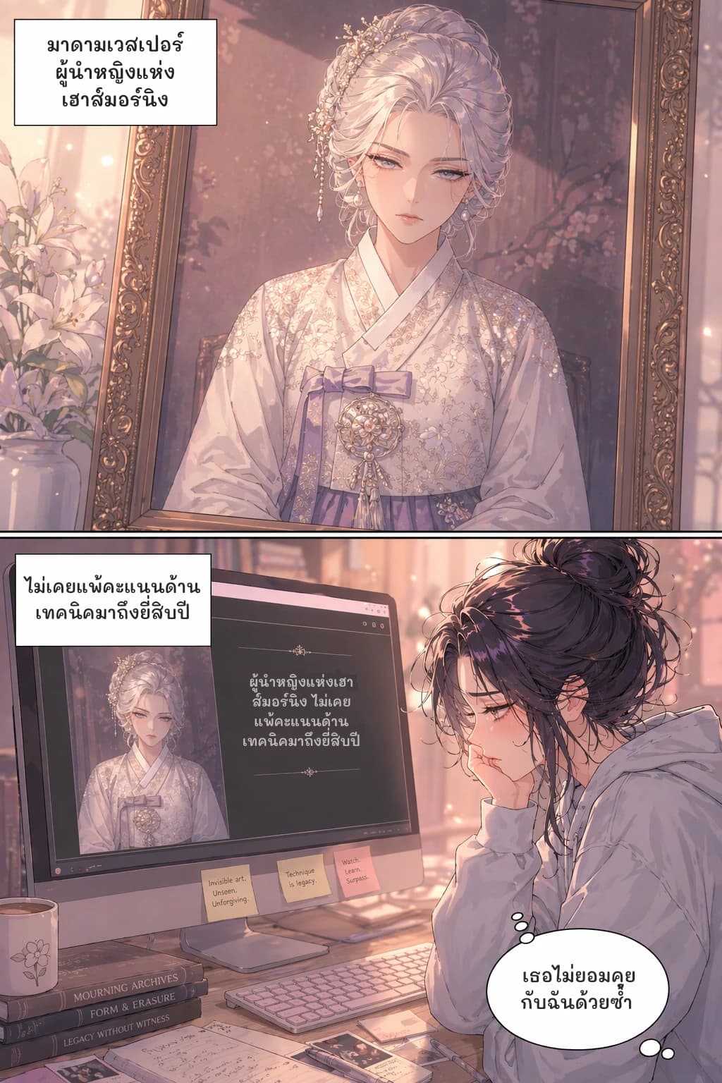 มาดามเวสเปอร์ ผู้นำหญิงแห่งเฮาส์มอร์นิง
ไม่เคยแพ้คะแนนด้านเทคนิคมาถึงยี่สิบปี
ผู้นำหญิงแห่งเฮาส์มอร์นิง ไม่เคยแพ้คะแนนด้านเทคนิคมาถึงยี่สิบปี
เธอไม่ยอมคุยกับฉันด้วยซ้ำ