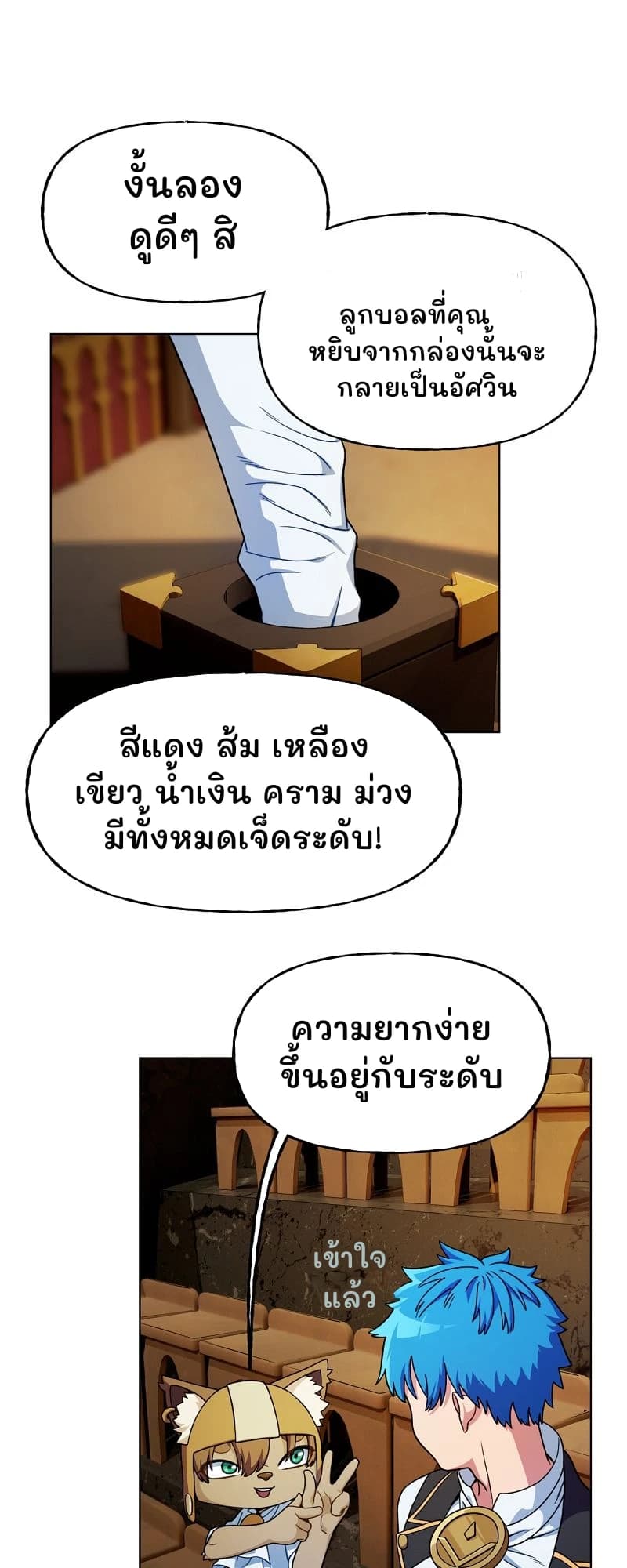 งั้นลองดูดีๆ สิ
ลูกบอลที่คุณหยิบจากกล่องนั้นจะกลายเป็นอัศวิน
สีแดง ส้ม เหลือง เขียว น้ำเงิน คราม ม่วง มีทั้งหมดเจ็ดระดับ!
ความยากง่ายขึ้นอยู่กับระดับ
เข้าใจแล้ว