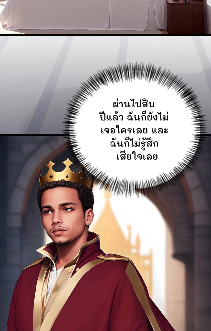 ผ่านไปสิบปีแล้ว ฉันก็ยังไม่เจอใครเลย และฉันก็ไม่รู้สึกเสียใจเลย