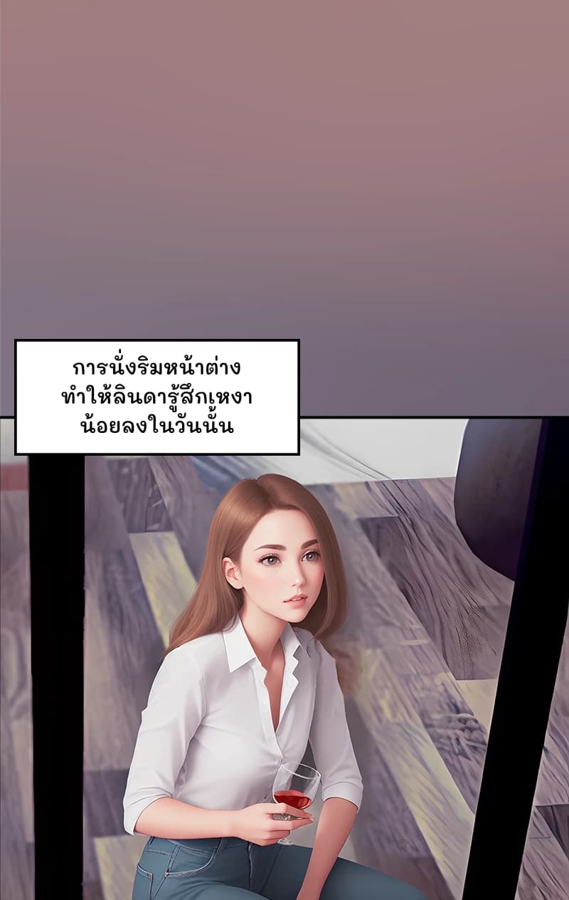 การนั่งริมหน้าต่างทำให้ลินดารู้สึกเหงาน้อยลงในวันนั้น