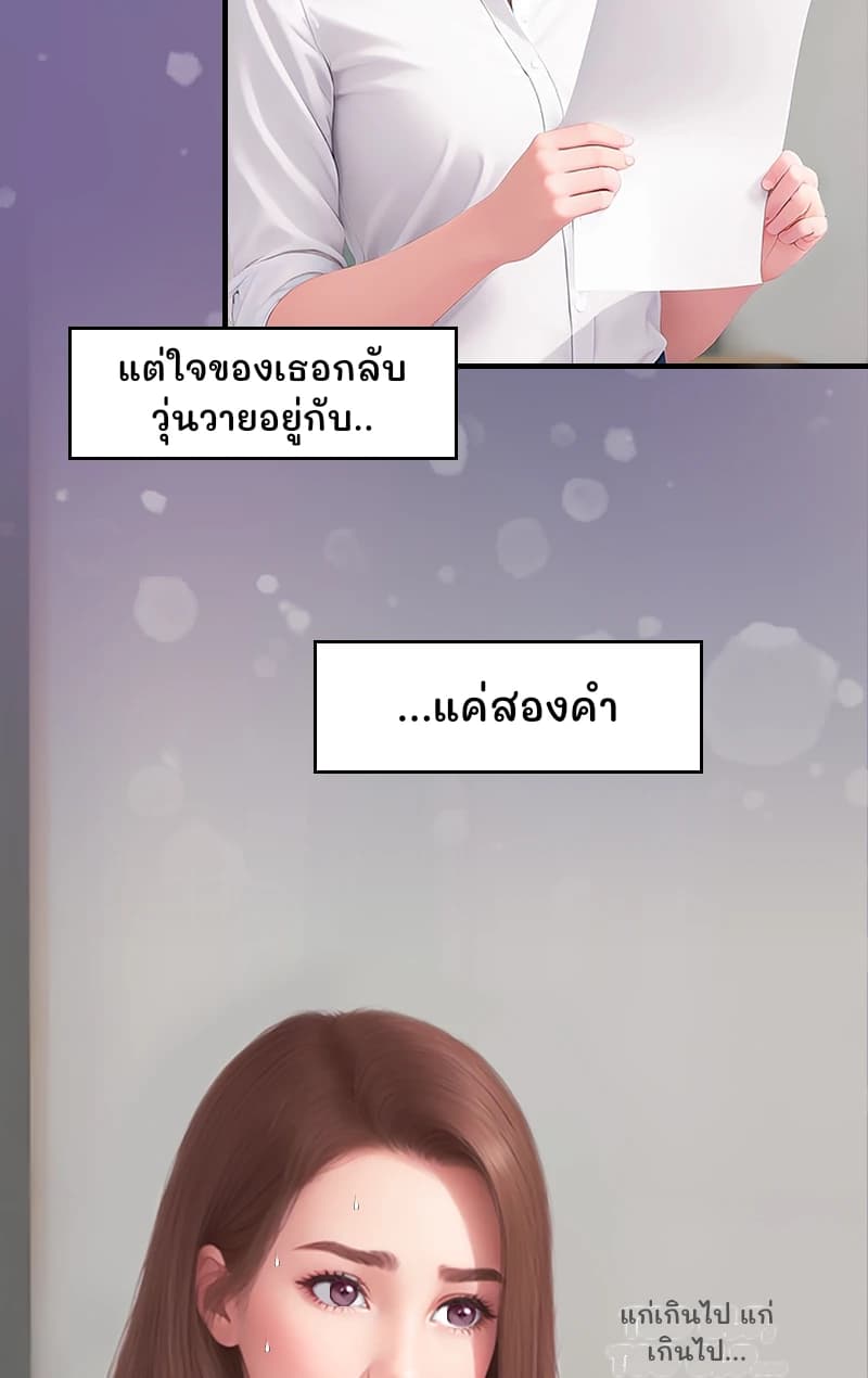 แต่ใจของเธอกลับวุ่นวายอยู่กับ..
...แค่สองคำ
แก่เกินไป แก่เกินไป...