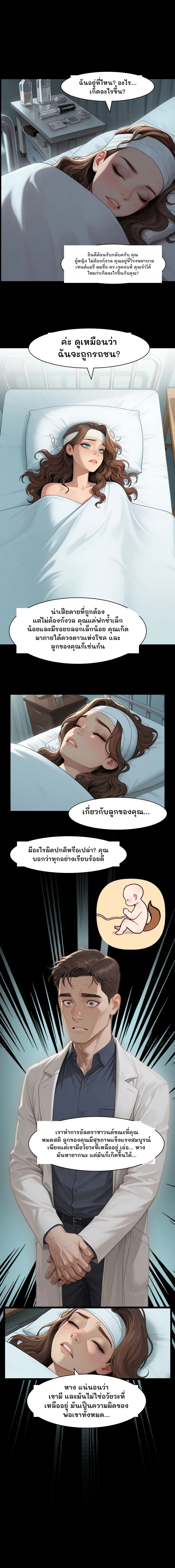 ฉันอยู่ที่ไหน? อะไร... เกิดอะไรขึ้น?
ยินดีต้อนรับกลับครับ คุณผู้หญิง ไม่ต้องกังวล คุณอยู่ที่โรงพยาบาลเซนต์แมรี ผมชื่อ ดร.เจคอบส์ คุณจำได้ไหมว่าเกิดอะไรขึ้นกับคุณ?
ค่ะ ดูเหมือนว่าฉันจะถูกรถชน?
น่าเสียดายที่ถูกต้อง แต่ไม่ต้องกังวล คุณแค่ฟกช้ำเล็กน้อยและมีรอยถลอกเล็กน้อย คุณเกิดมาภายใต้ดวงดาวแห่งโชค และลูกของคุณก็เช่นกัน
เกี่ยวกับลูกของคุณ...
มีอะไรผิดปกติหรือเปล่า? คุณบอกว่าทุกอย่างเรียบร้อยดี
เราทำการอัลตราซาวนด์ขณะที่คุณหมดสติ ลูกของคุณมีสุขภาพแข็งแรงสมบูรณ์ เพียงแต่เขามีอวัยวะที่เหลืออยู่ เอ่อ... หาง มันหายากนะ แต่มันก็เกิดขึ้นได้...
หาง แน่นอนว่าเขามี และมันไม่ใช่อวัยวะที่เหลืออยู่ มันเป็นความผิดของพ่อเขาทั้งหมด...