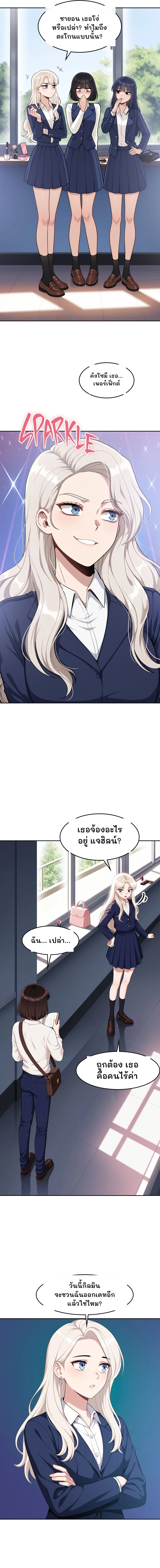 ชายอน เธอโง่หรือเปล่า? ทำไมถึงตะโกนแบบนั้น?
คังโซมี เธอ... เพอร์เฟ็กต์
เธอจ้องอะไรอยู่ แจฮิลน์?
ฉัน... เปล่า...
ถูกต้อง เธอคือคนไร้ค่า
วันนี้กิลมินจะชวนฉันออกเดทอีกแล้วใช่ไหม?