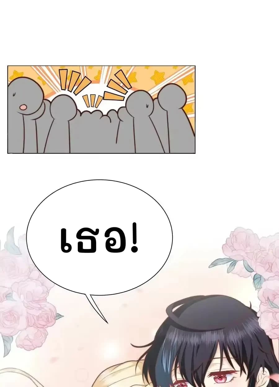 เธอ!