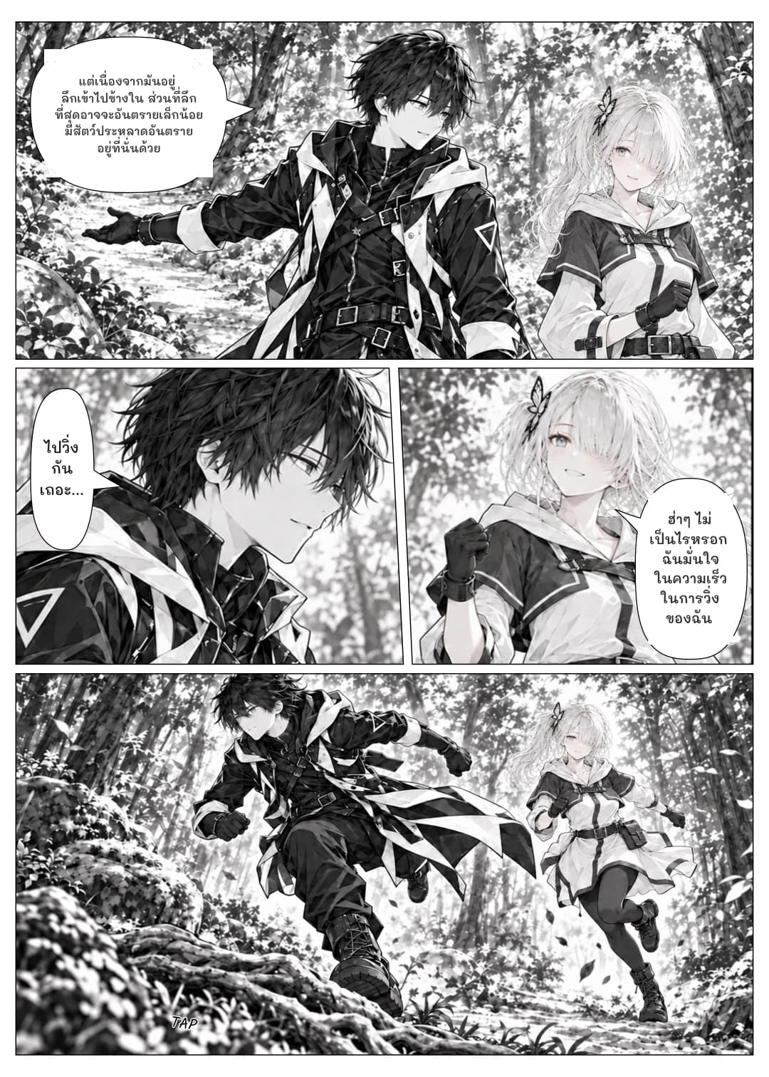 แต่เนื่องจากมันอยู่ลึกเข้าไปข้างใน ส่วนที่ลึกที่สุดอาจจะอันตรายเล็กน้อย มีสัตว์ประหลาดอันตรายอยู่ที่นั่นด้วย
ไปวิ่งกันเถอะ...
ฮ่าๆ ไม่เป็นไรหรอก ฉันมั่นใจในความเร็วในการวิ่งของฉัน