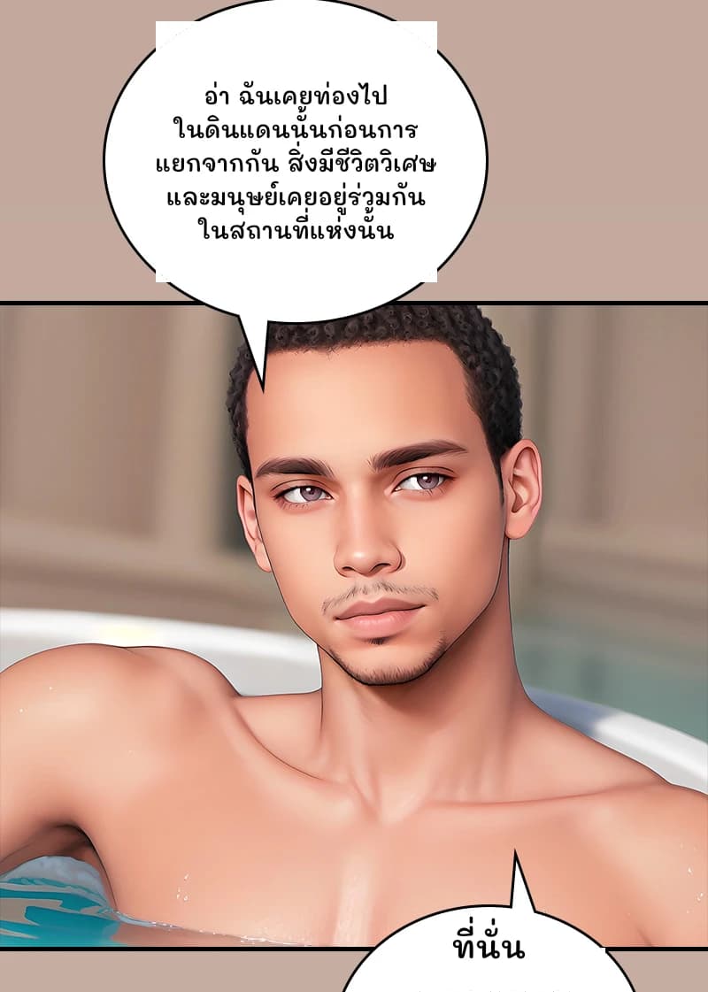 อ่า ฉันเคยท่องไปในดินแดนนั้นก่อนการแยกจากกัน สิ่งมีชีวิตวิเศษและมนุษย์เคยอยู่ร่วมกันในสถานที่แห่งนั้น
ที่นั่น