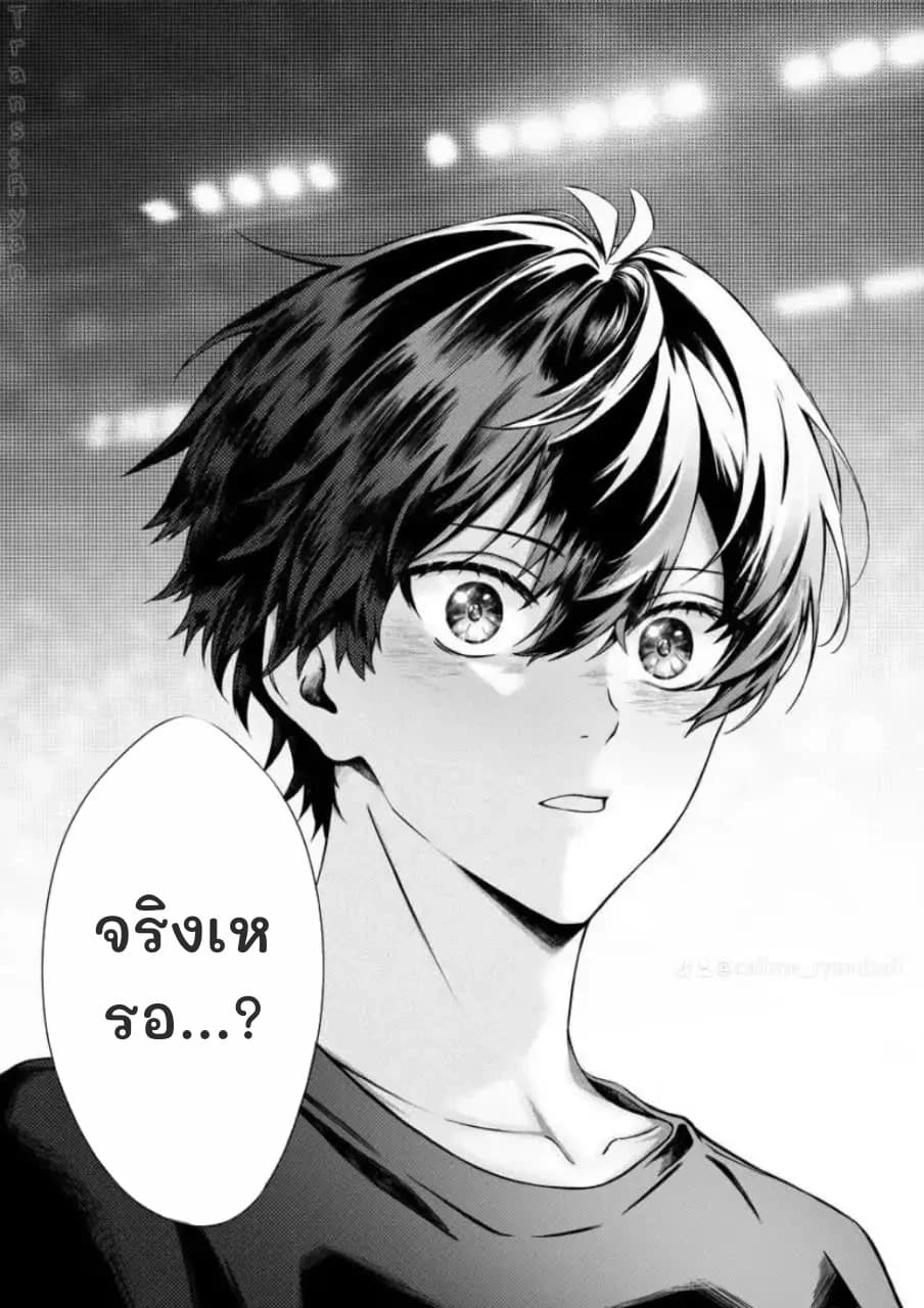 จริงเหรอ...?
