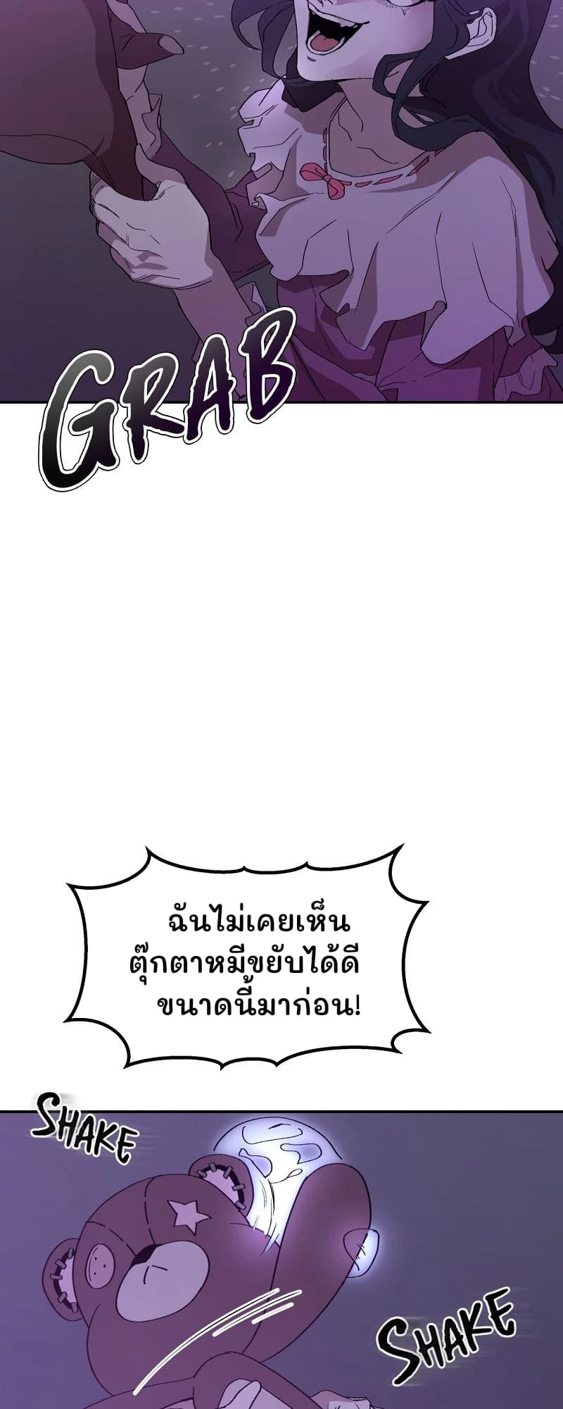 ฉันไม่เคยเห็นตุ๊กตาหมีขยับได้ดีขนาดนี้มาก่อน!
