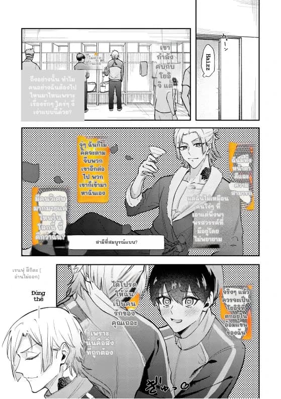 ถึงอย่างนั้น ทำไมคนอย่างฉันต้องไปไหนมาไหนเพราะเรื่องรักๆ ใคร่ๆ งี่เง่าแบบนี้ด้วย?
ไม่ต่างกันเลย
เขากำลังคบกับโยอิจิ แต่
จู่ๆ ฉันก็ไม่คิดจะตามจีบพวกเขาอีกต่อไป พวกเขาก็เข้ามาหาฉันเอง
มีคนวิเศษมากมายแค่ไหนในโลกนี้ ที่ดีกว่าฉัน?
สามีที่สมบูรณ์แบบ?
ฉันมีทั้งหน้าตาดีและความสามารถ
แต่ฉันไม่เหมือนคนโง่ๆ ที่เอาแต่พึ่งพาพรสวรรค์ที่มีอยู่โดยไม่พยายาม
เรนฟุ สึกิตะ [อ่านไม่ออก]
ได้โปรดให้ฉันเป็นคนรักของคุณเถอะ
จริงๆ แล้วควรจะเป็นโยอิจิที่ตกอยู่ในอ้อมแขนของฉัน
เพราะนั่นคือสิ่งที่ถูกต้อง