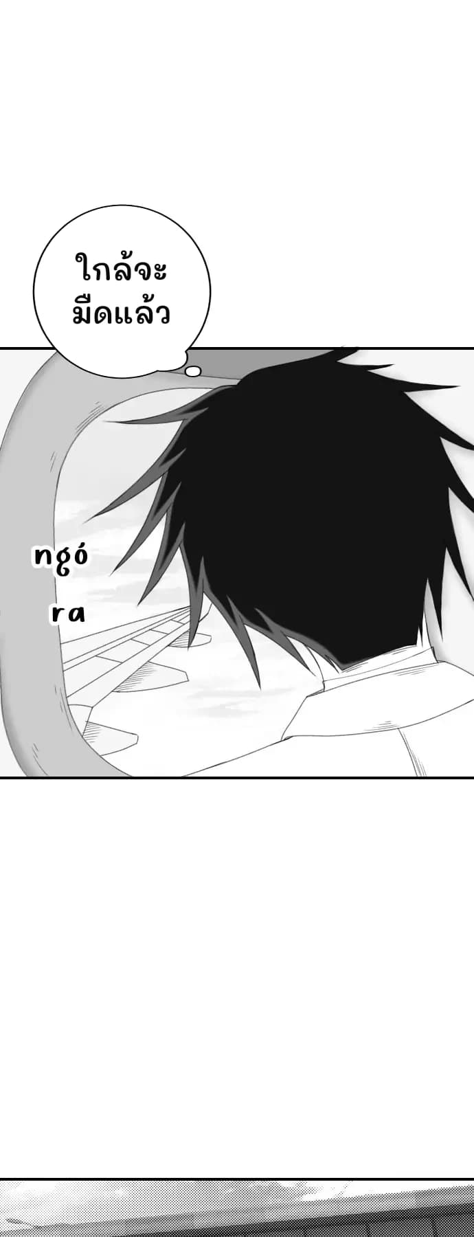 ใกล้จะมืดแล้ว